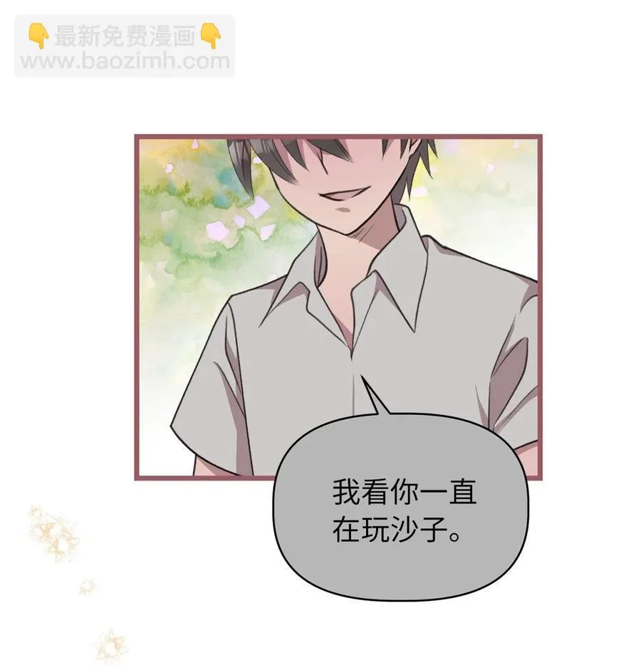 29 旁观的观众 第62页