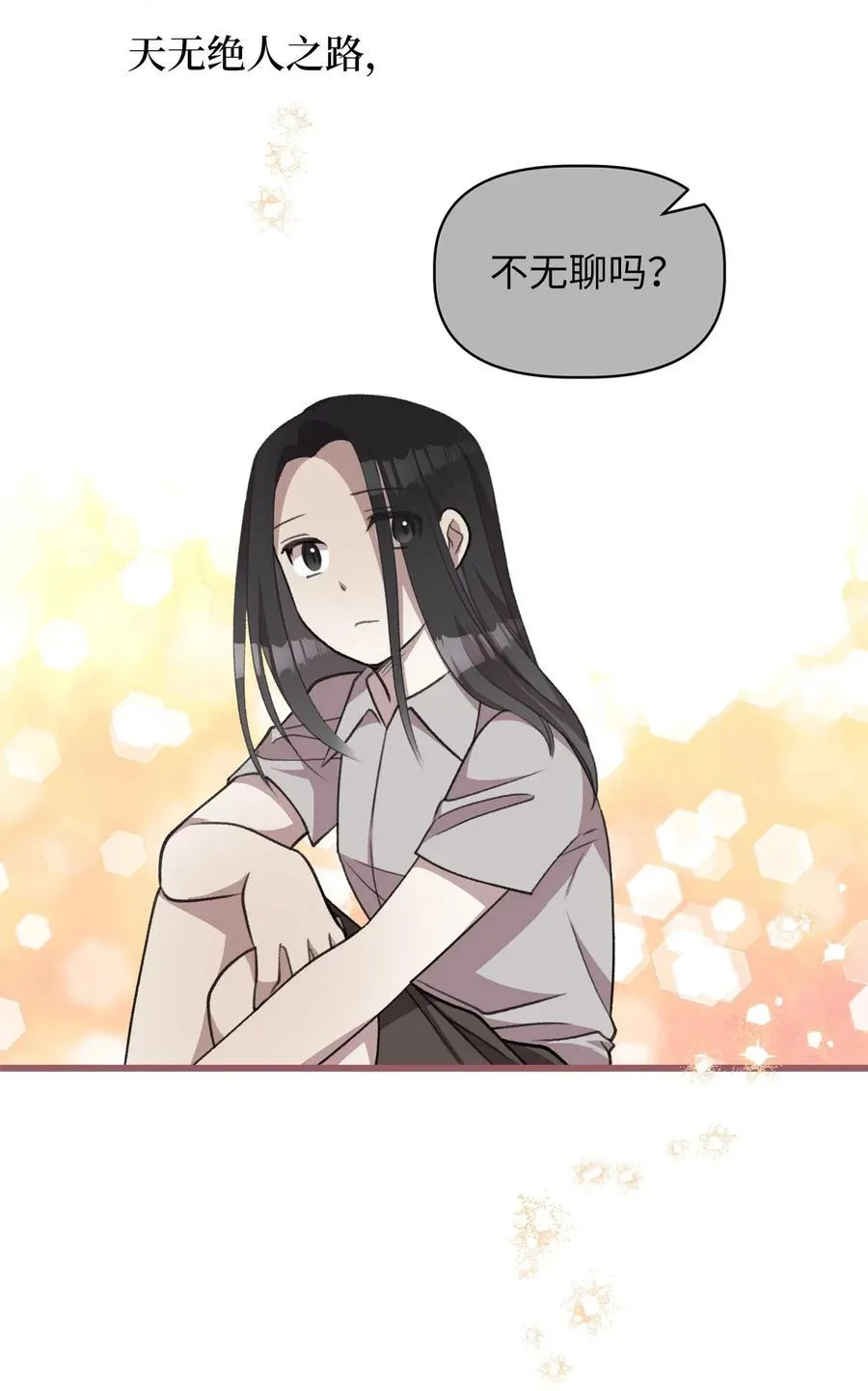 29 旁观的观众 第63页