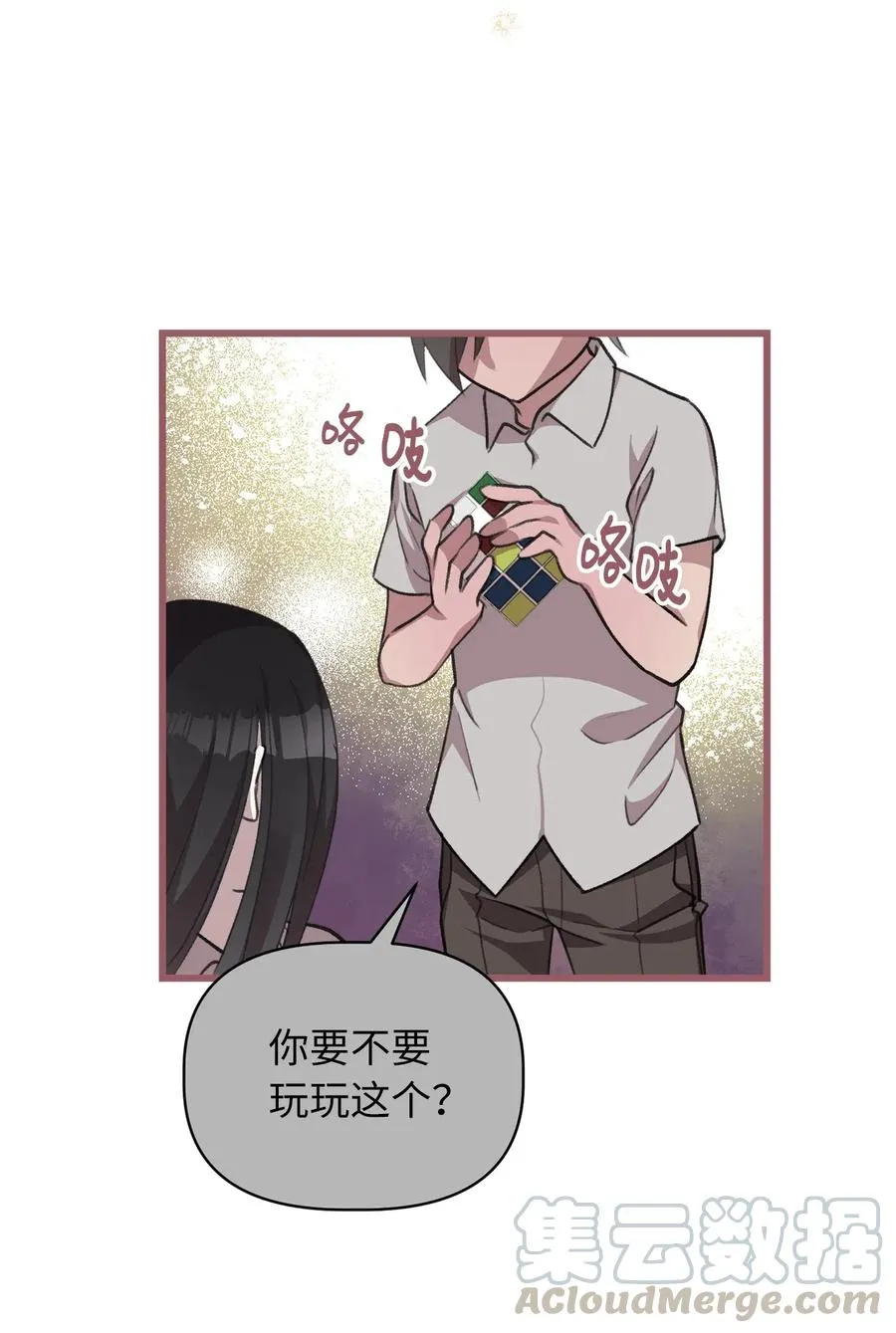 29 旁观的观众 第64页