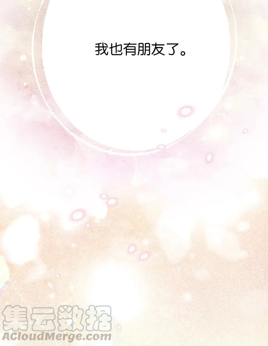 29 旁观的观众 第67页