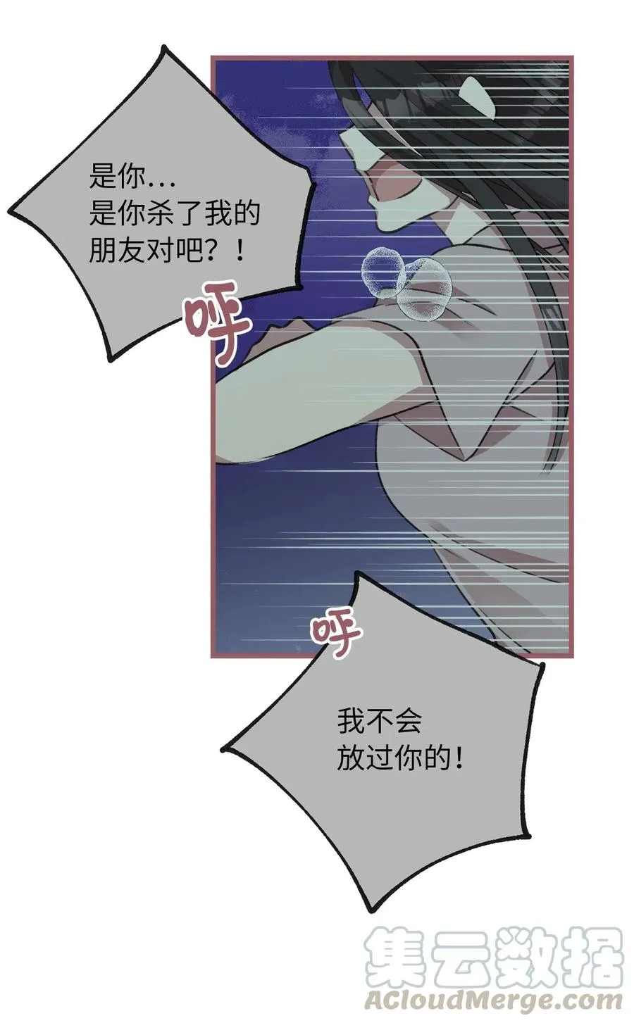 31 看来你已经找到凶手了 第25页