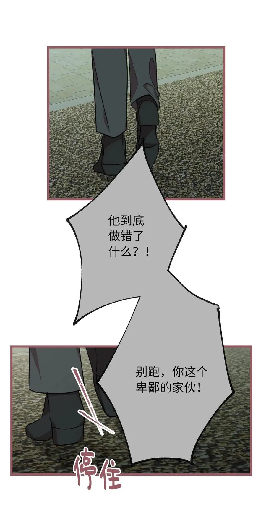 31 看来你已经找到凶手了 第26页