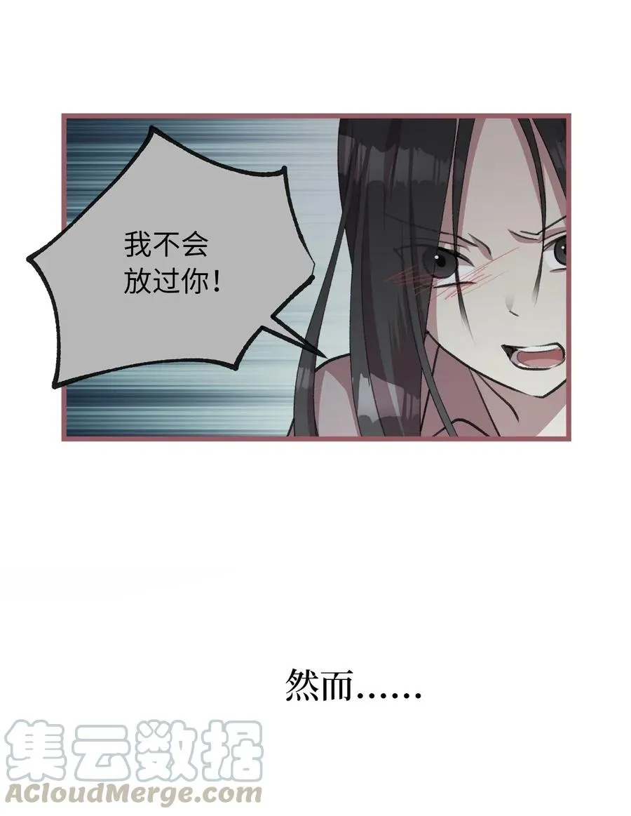 31 看来你已经找到凶手了 第28页