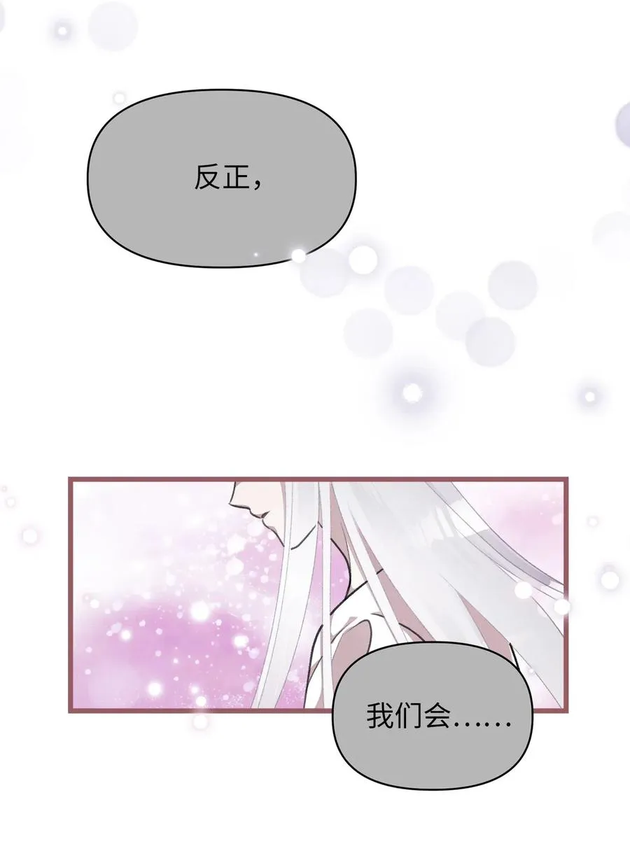 31 看来你已经找到凶手了 第30页