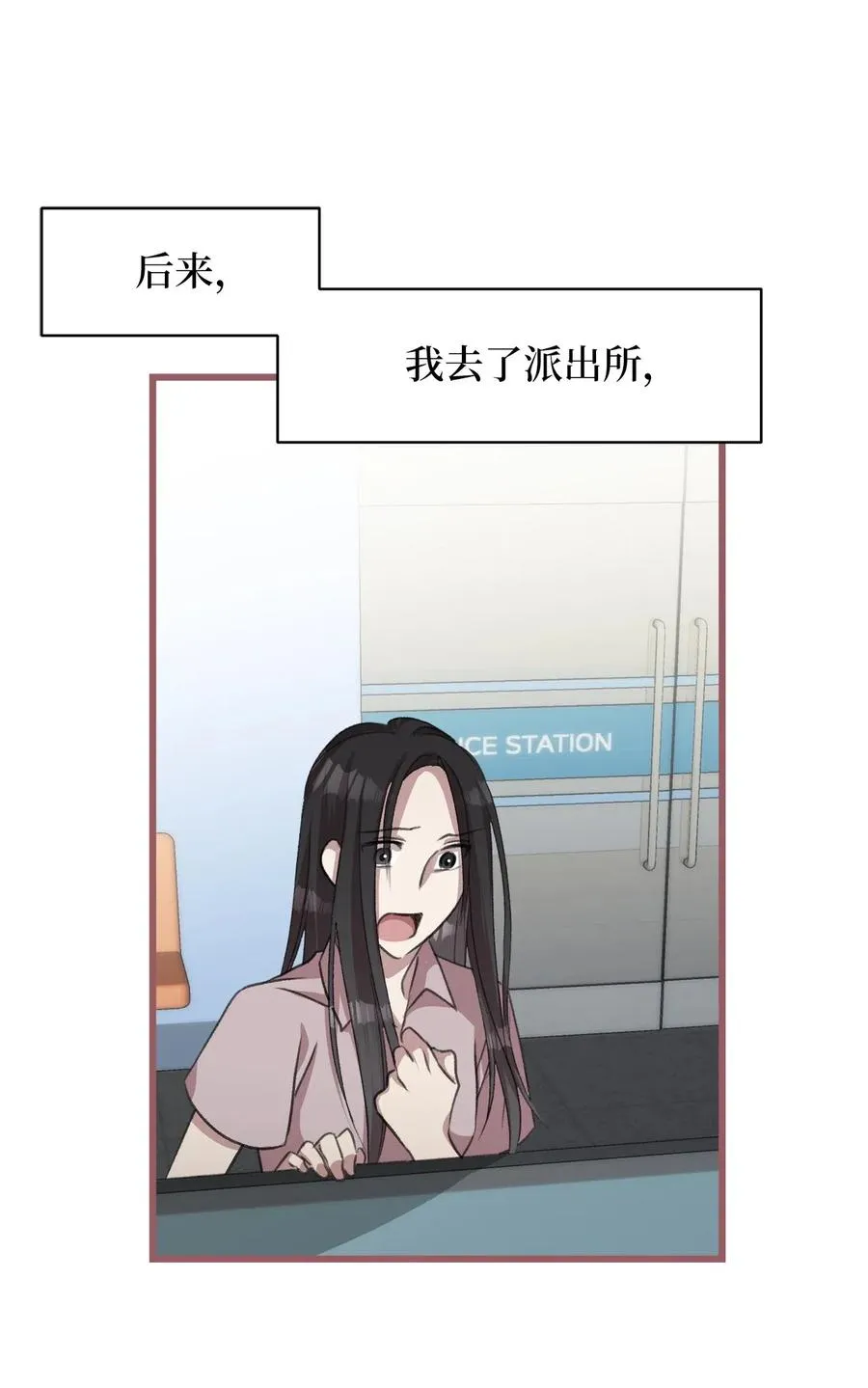 31 看来你已经找到凶手了 第41页
