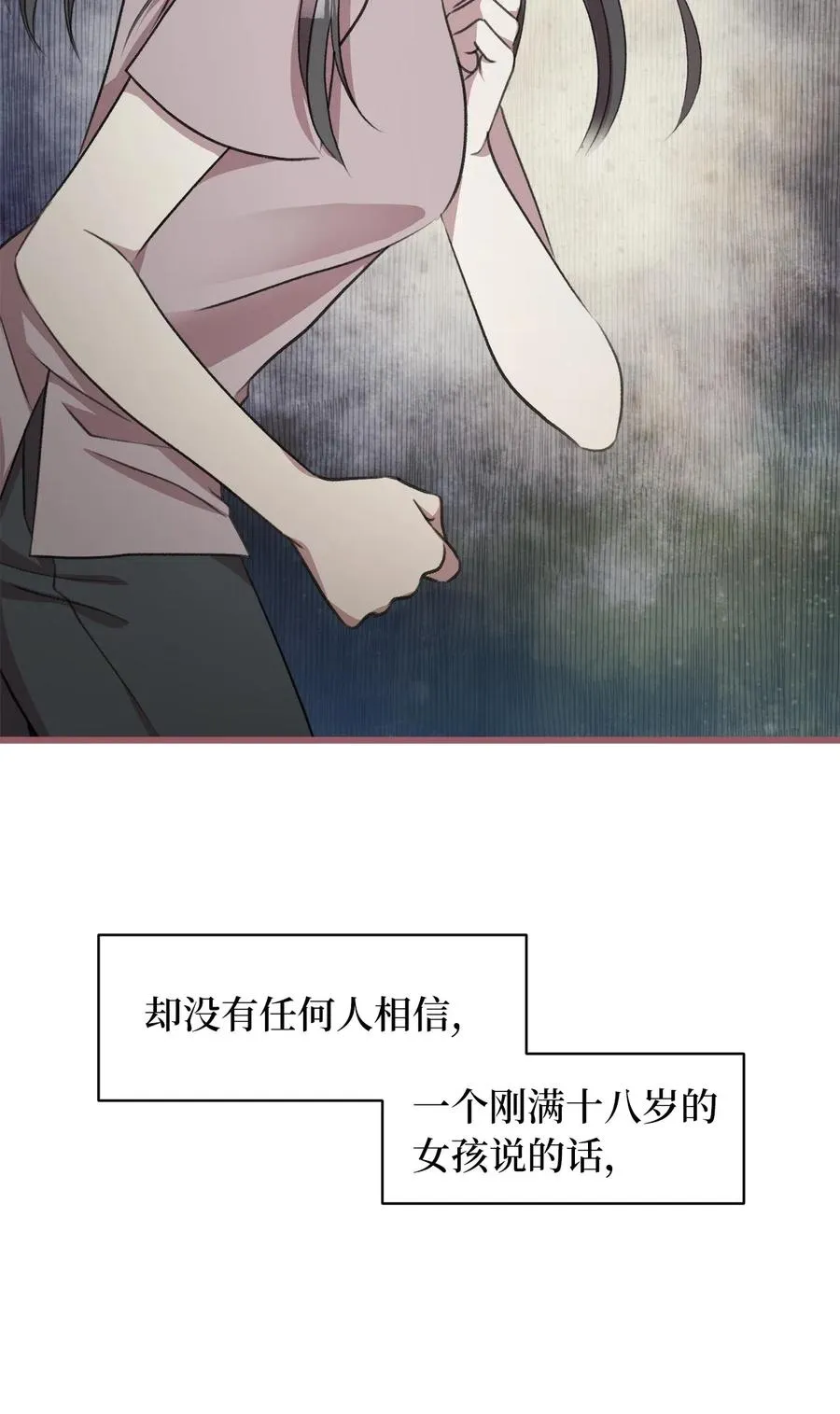 31 看来你已经找到凶手了 第44页