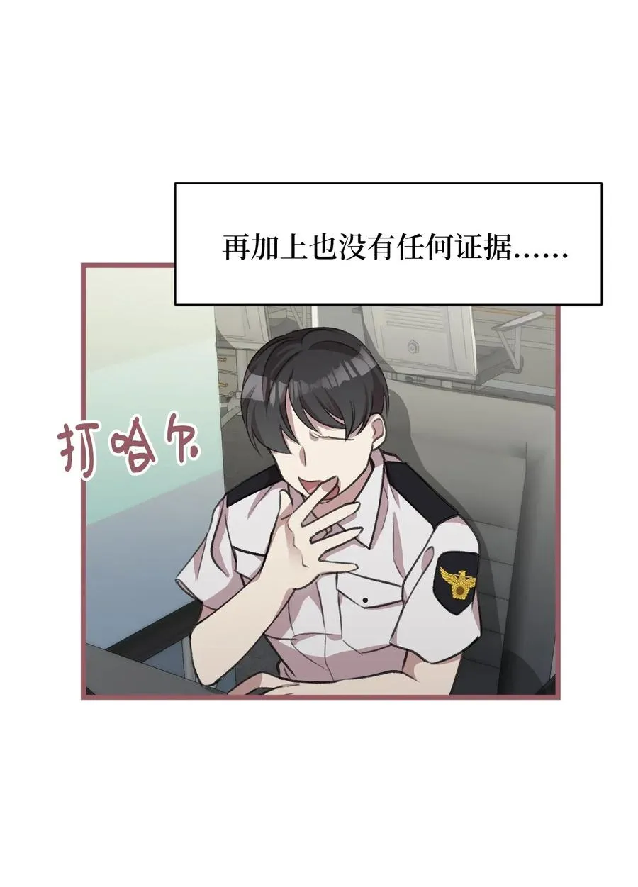 31 看来你已经找到凶手了 第45页