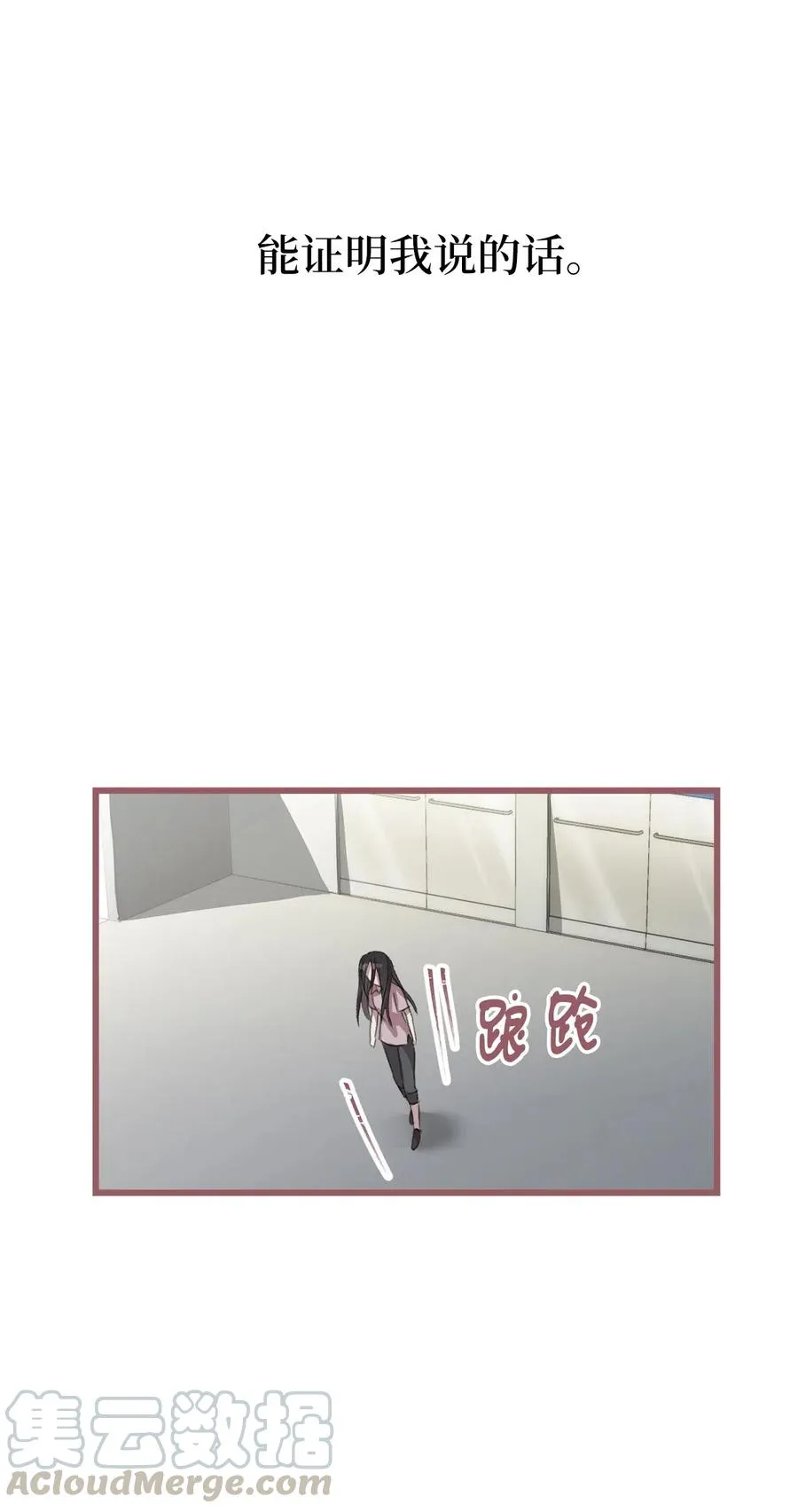 31 看来你已经找到凶手了 第46页