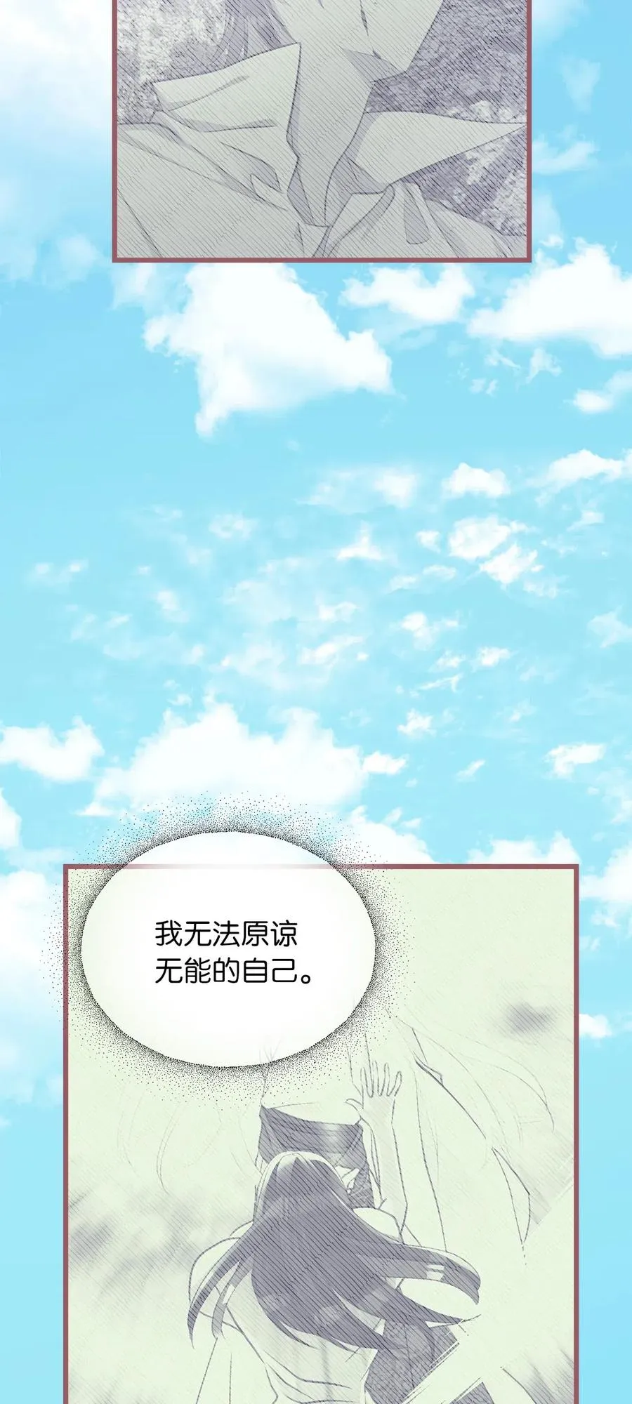 31 看来你已经找到凶手了 第53页