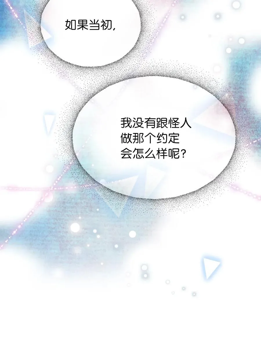 31 看来你已经找到凶手了 第59页
