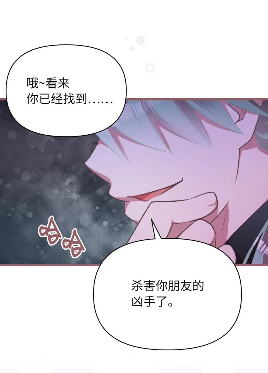 31 看来你已经找到凶手了 第66页