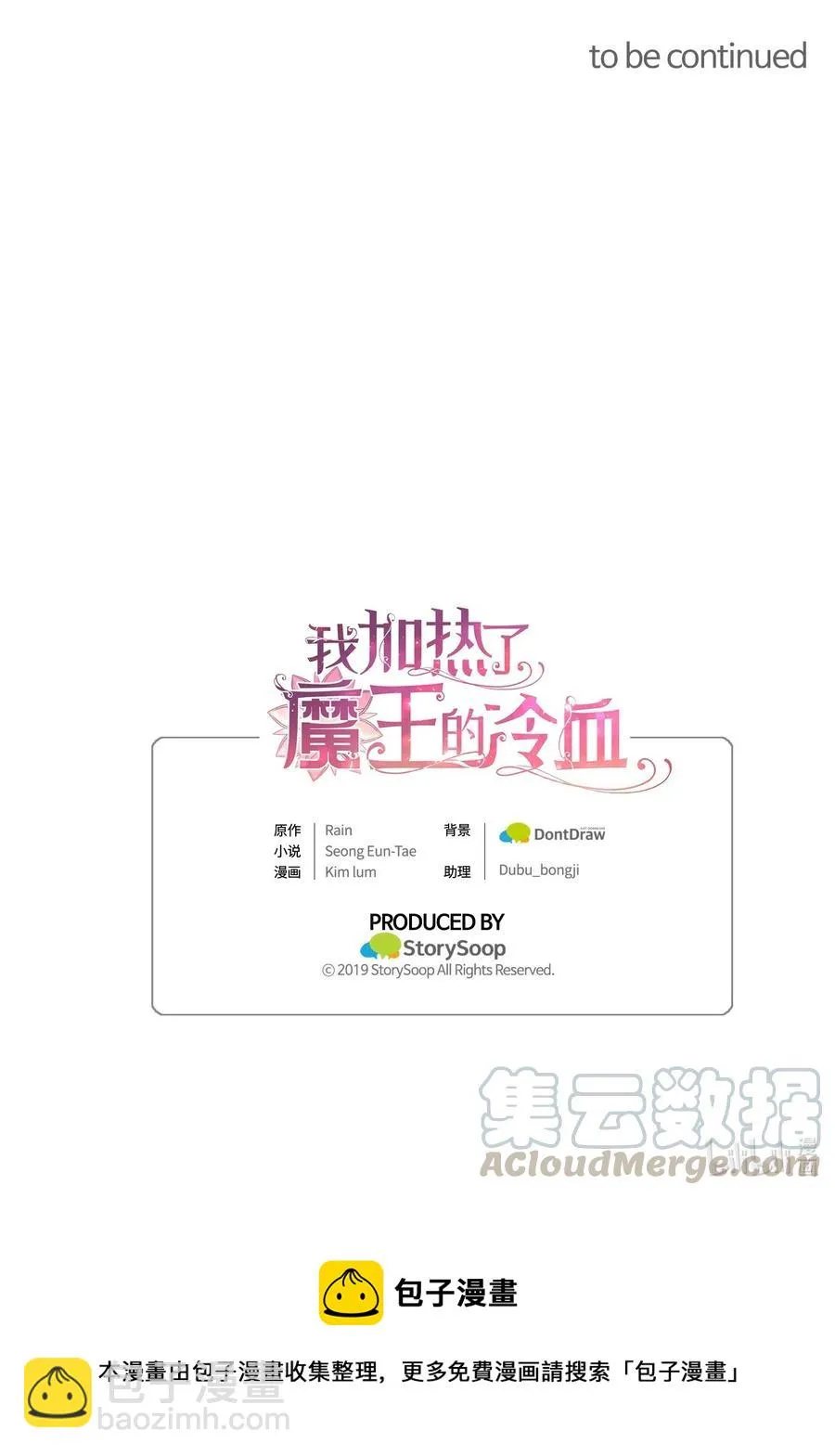 31 看来你已经找到凶手了 第70页