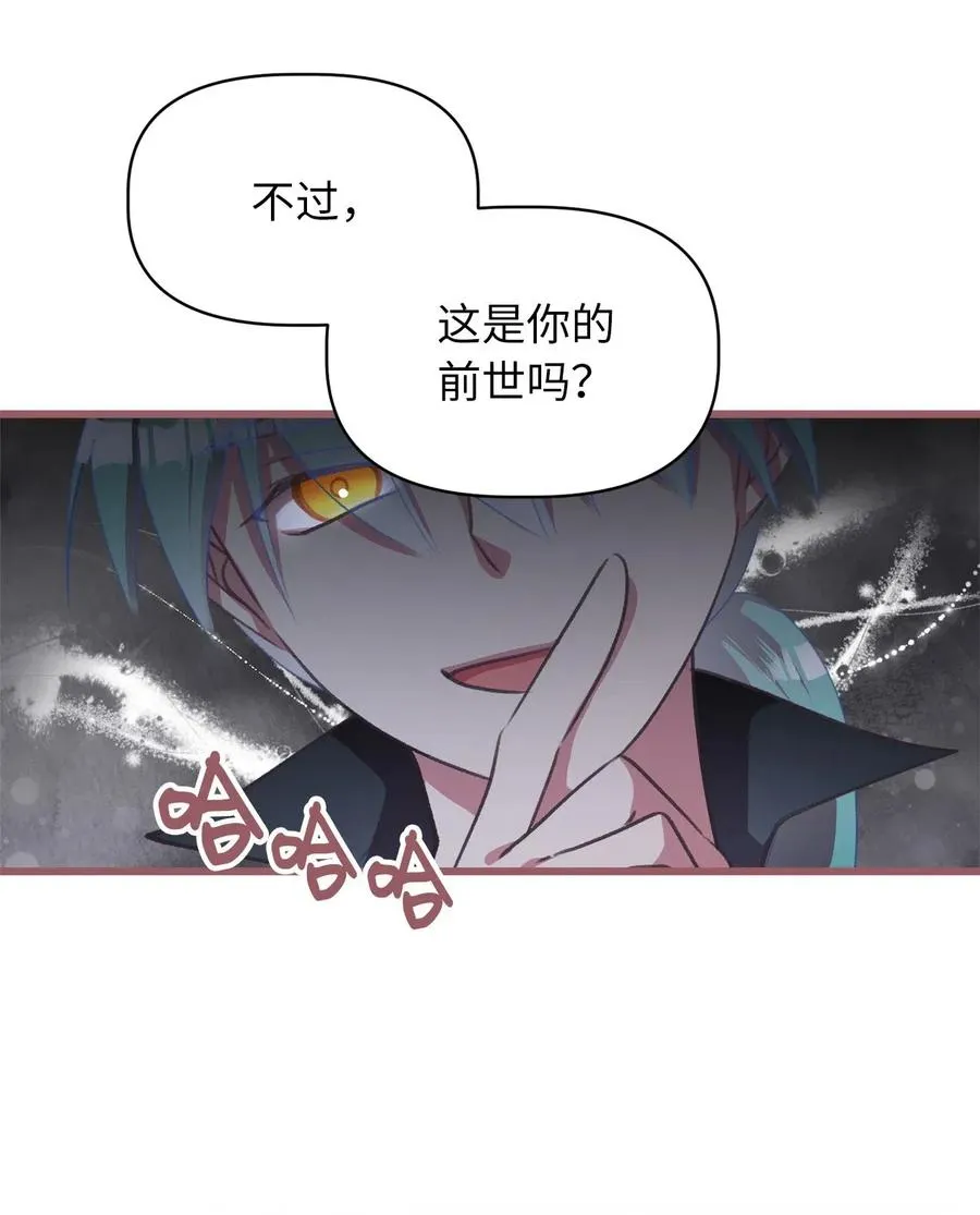 32 他们根本就不了解我 第5页