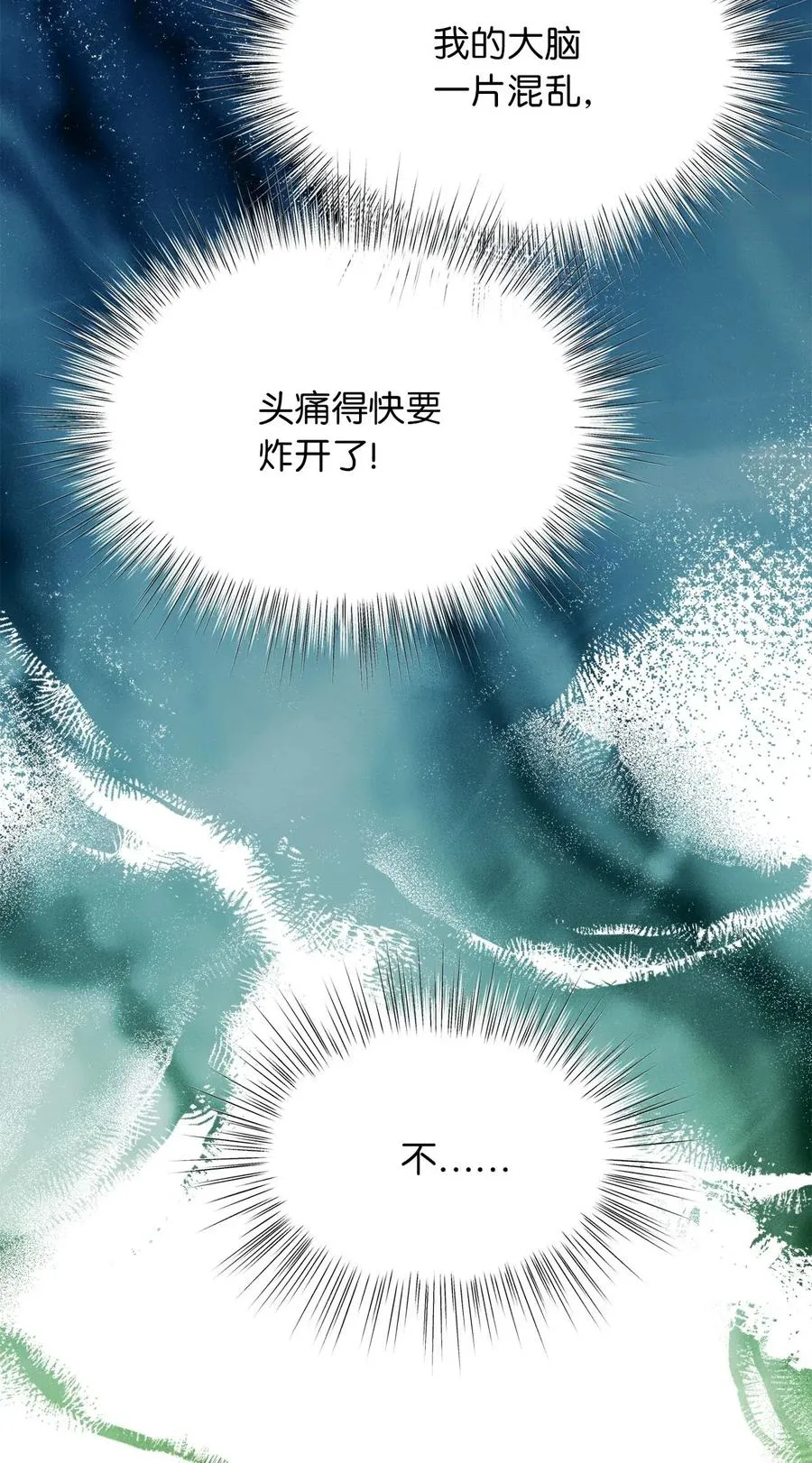 32 他们根本就不了解我 第8页
