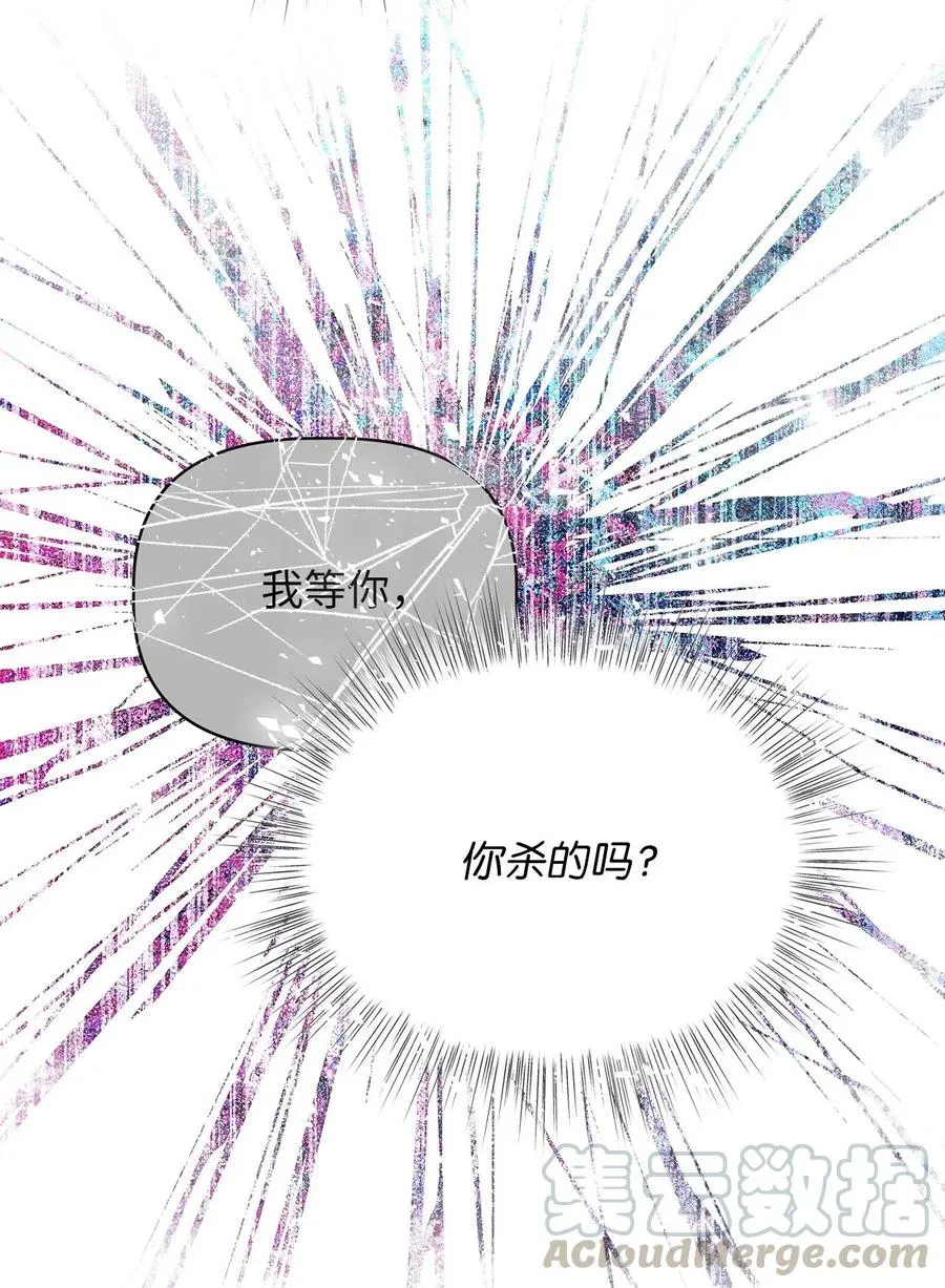 32 他们根本就不了解我 第13页