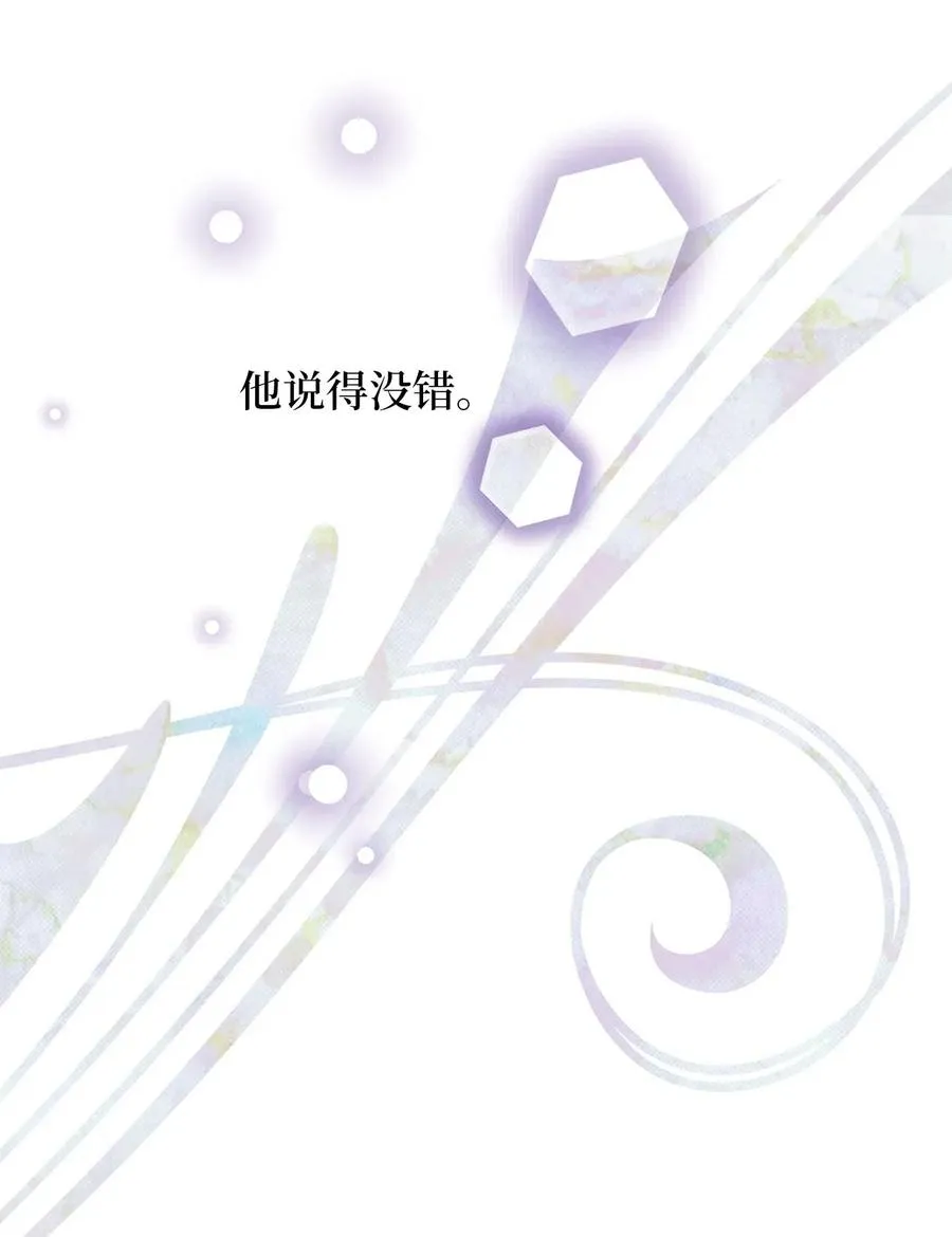 32 他们根本就不了解我 第21页