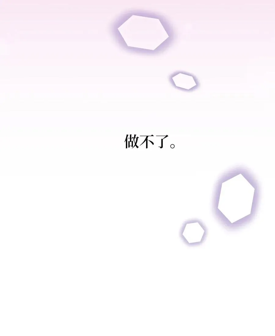 32 他们根本就不了解我 第29页