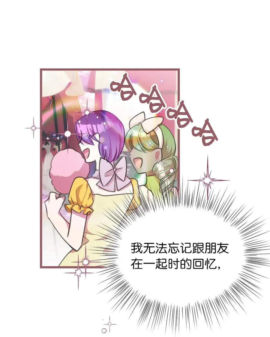 32 他们根本就不了解我 第30页