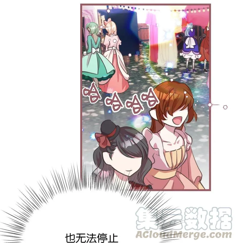 32 他们根本就不了解我 第31页