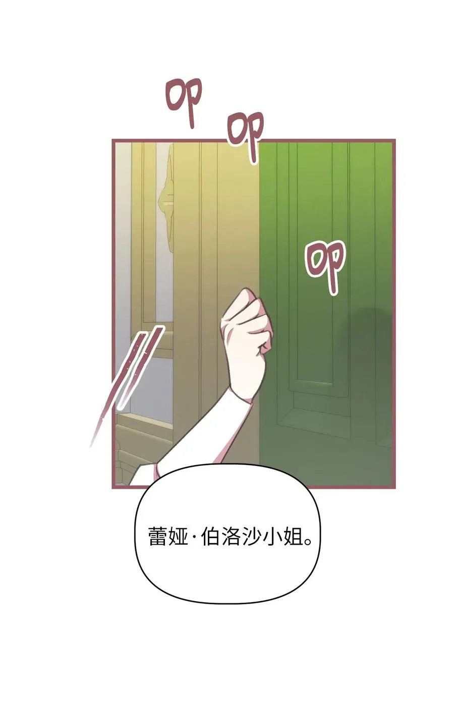 32 他们根本就不了解我 第44页