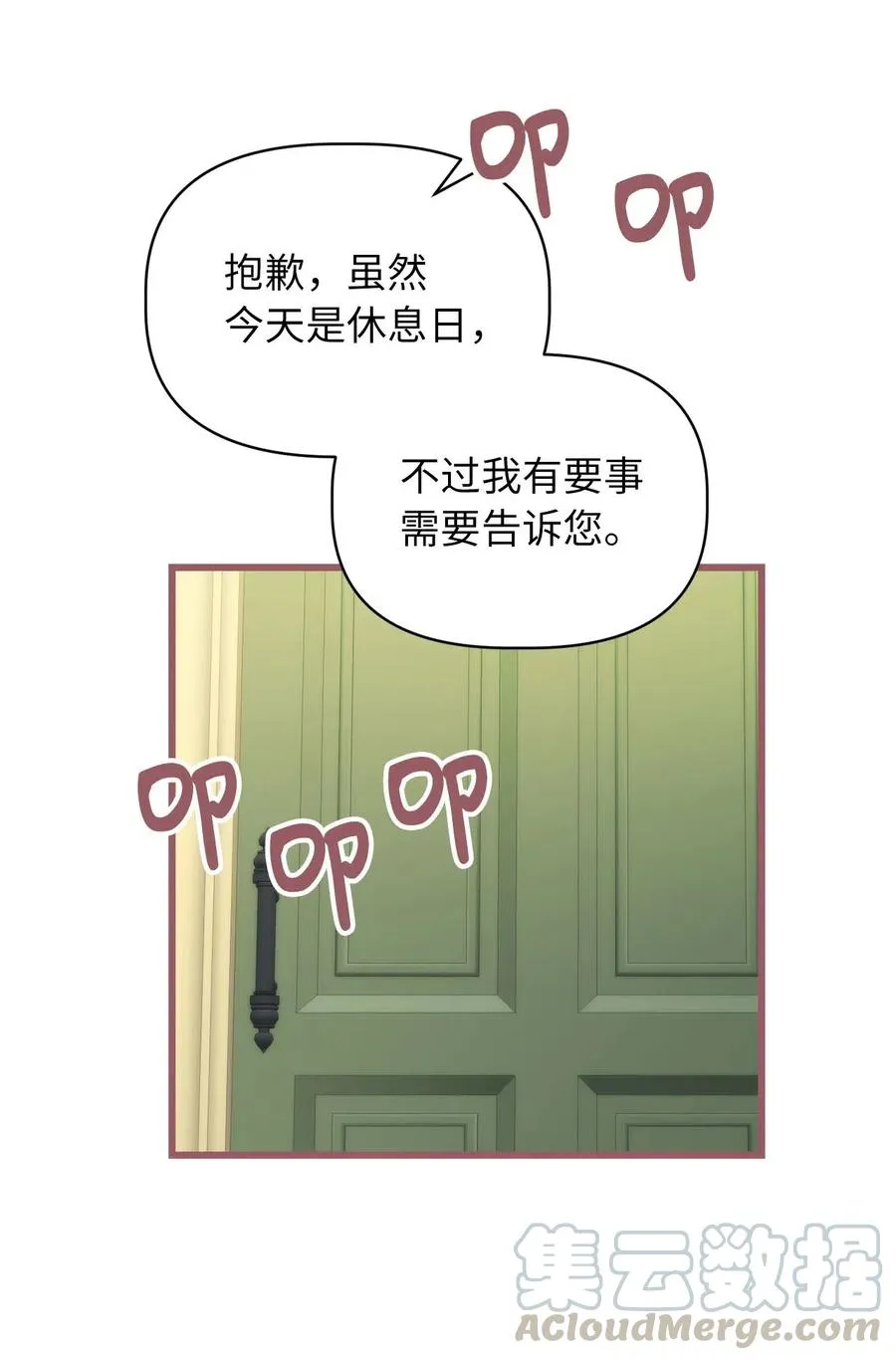 32 他们根本就不了解我 第46页