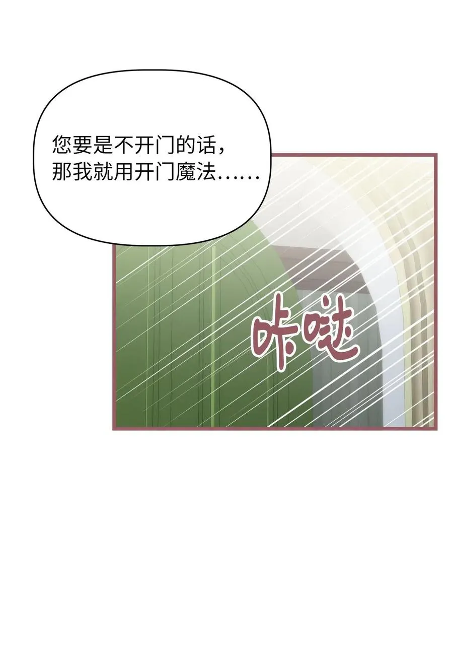 32 他们根本就不了解我 第48页