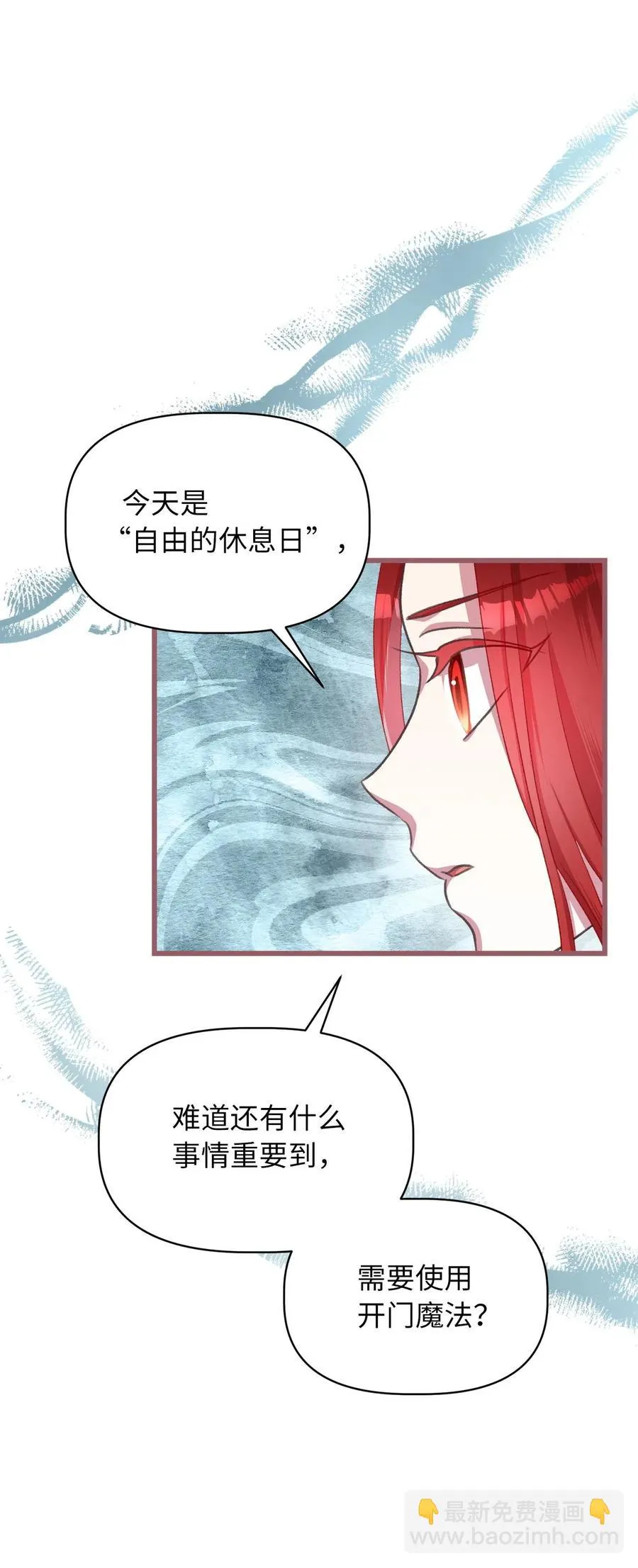 32 他们根本就不了解我 第50页
