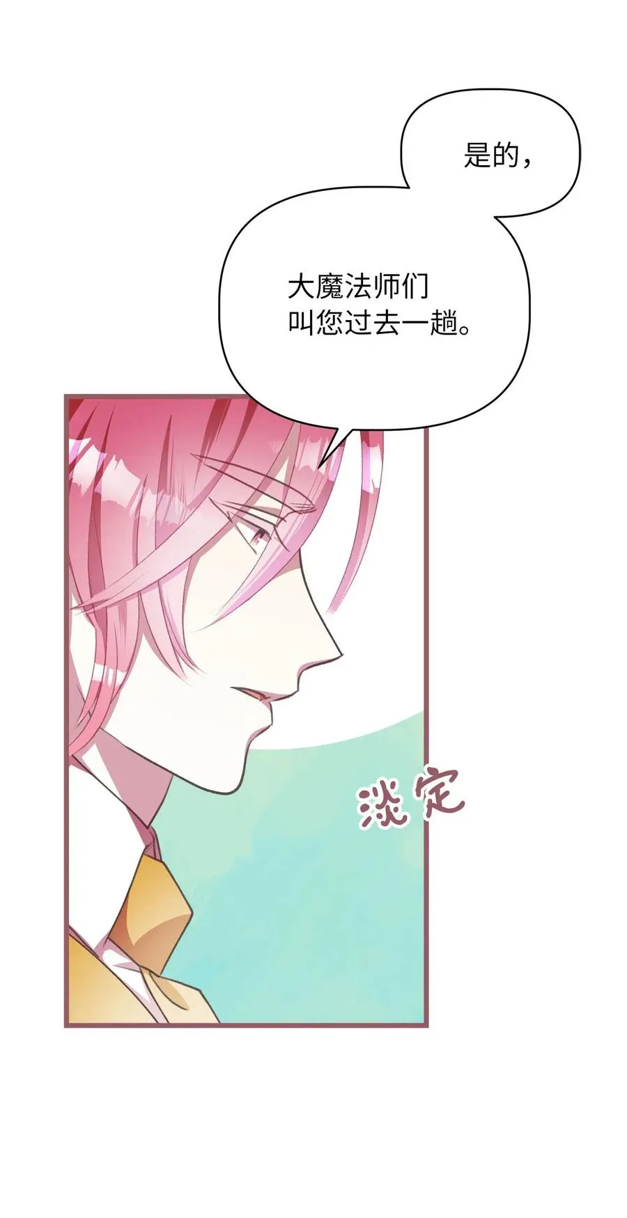 32 他们根本就不了解我 第51页