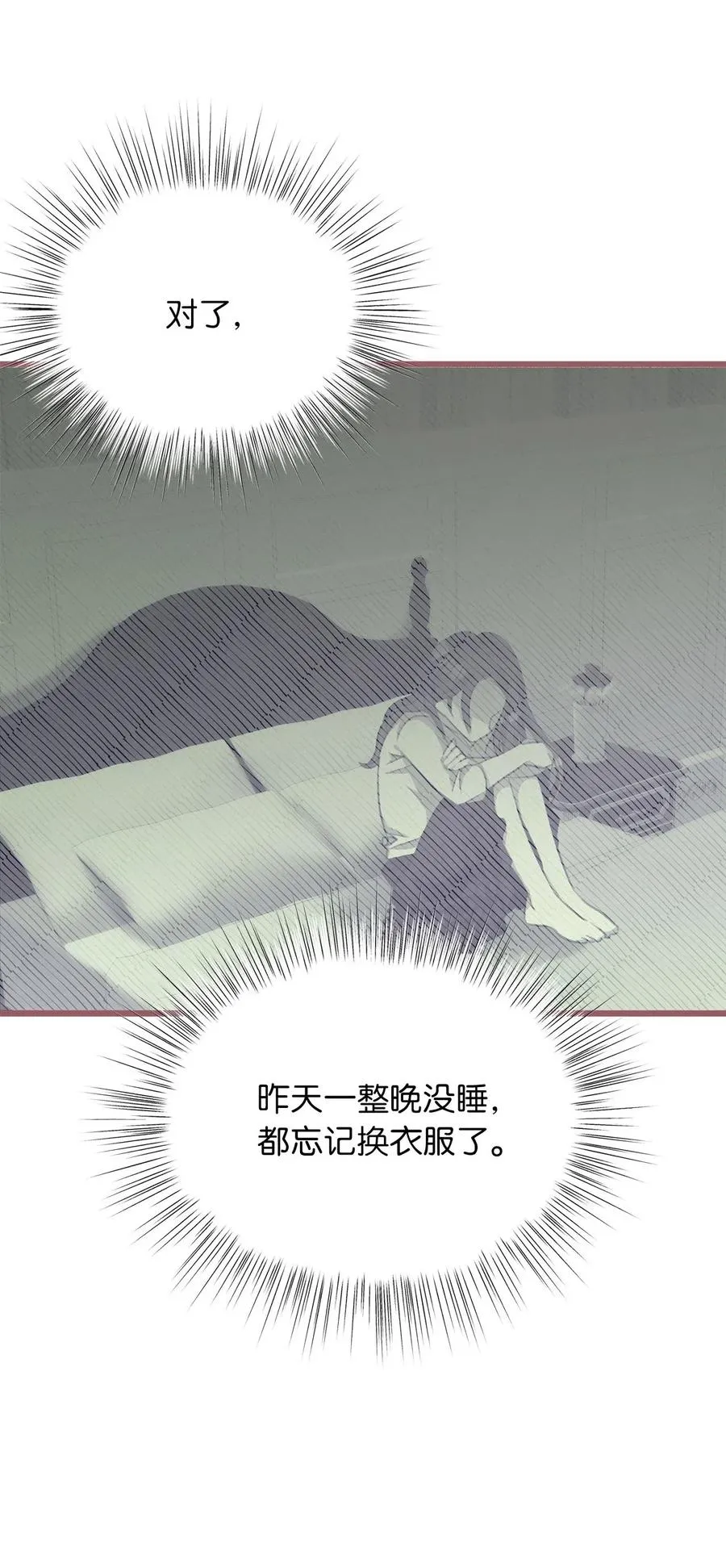 32 他们根本就不了解我 第53页