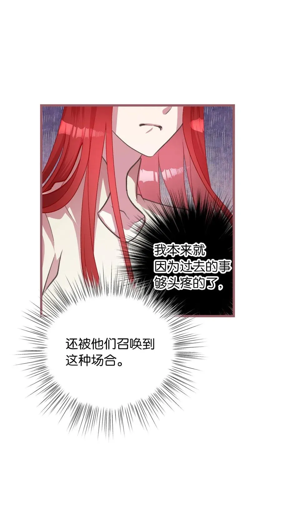 32 他们根本就不了解我 第59页