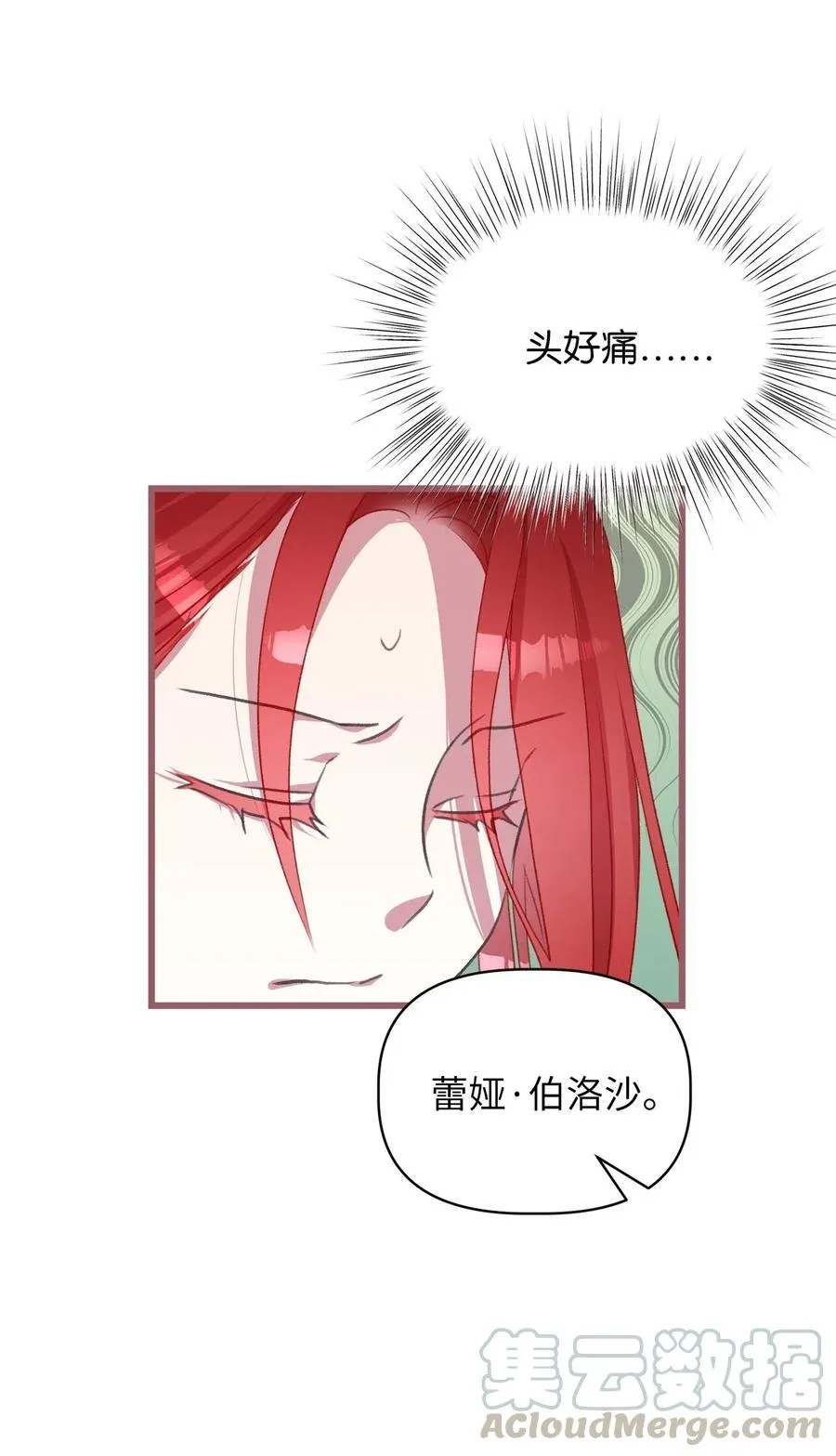32 他们根本就不了解我 第61页