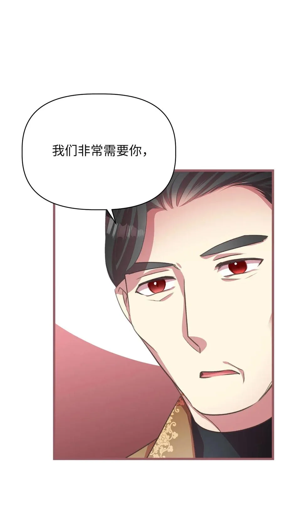 32 他们根本就不了解我 第66页