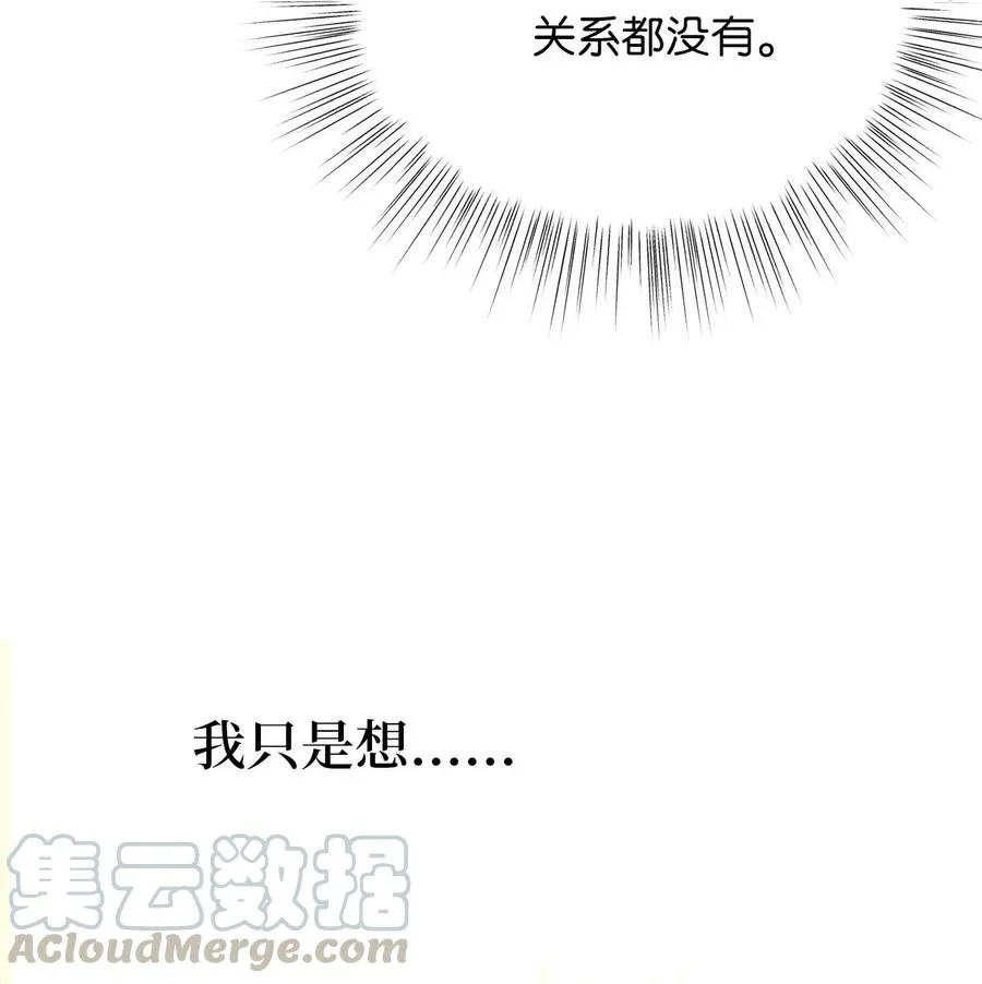 32 他们根本就不了解我 第70页