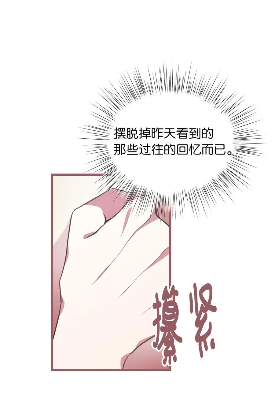 32 他们根本就不了解我 第72页