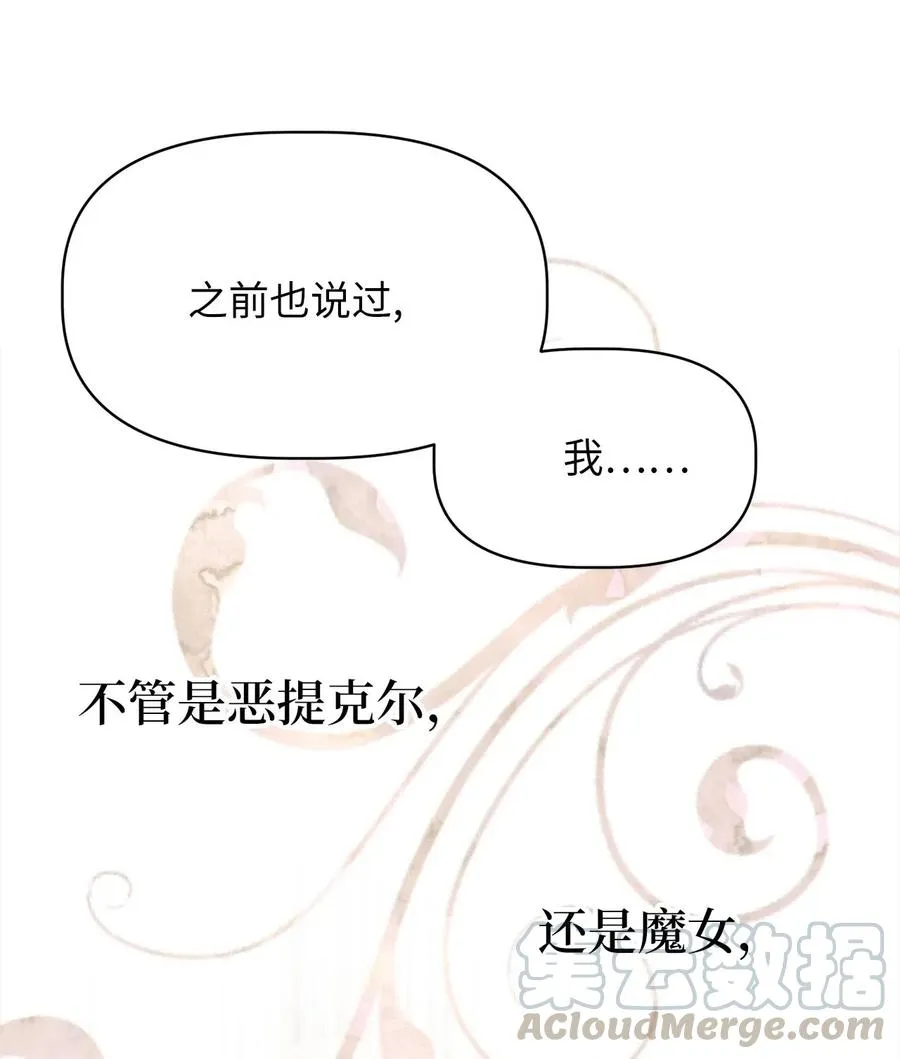32 他们根本就不了解我 第73页