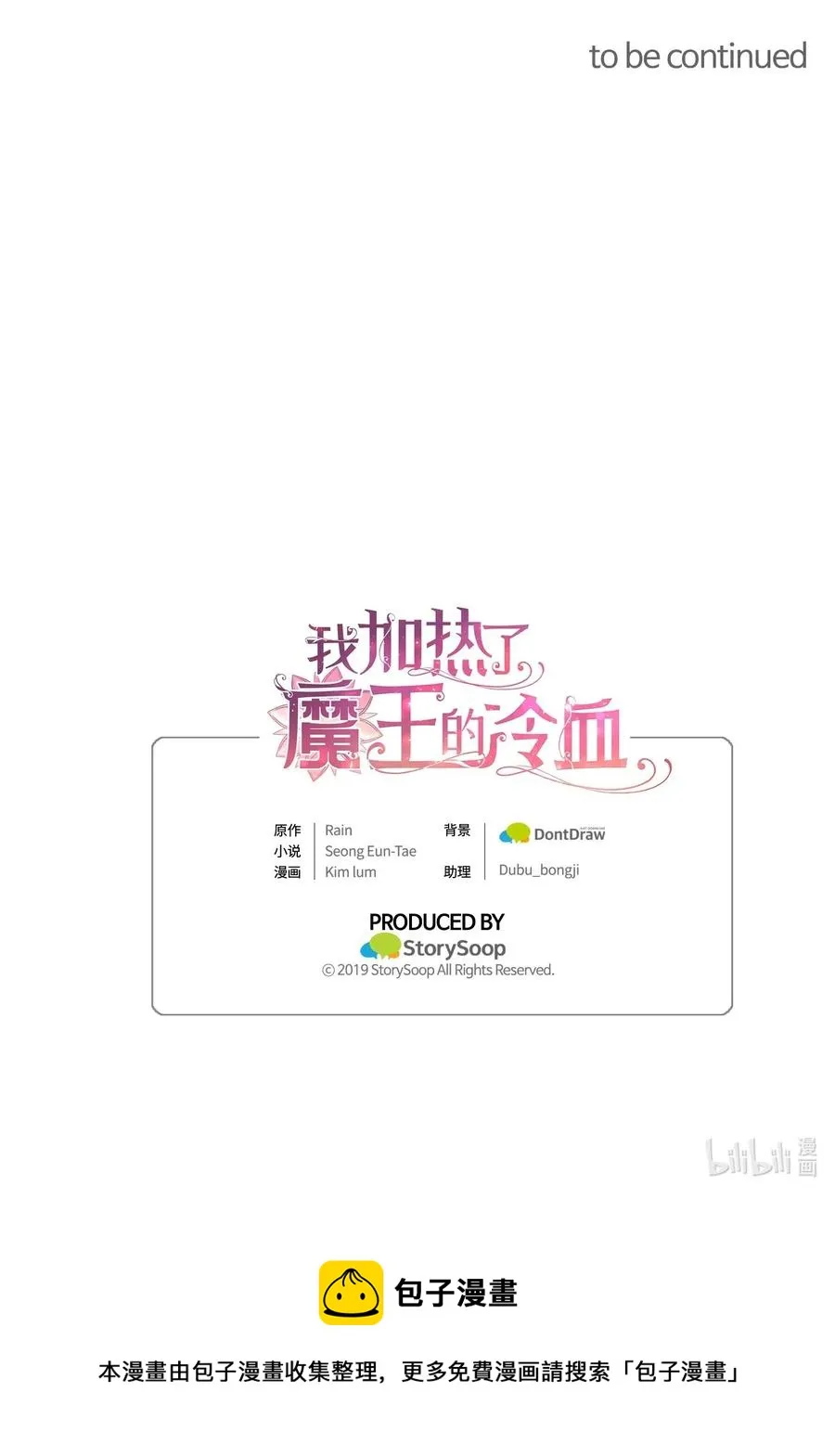 32 他们根本就不了解我 第78页