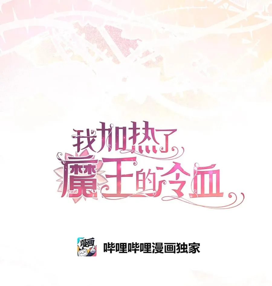 33 他不是我认识的言 第3页