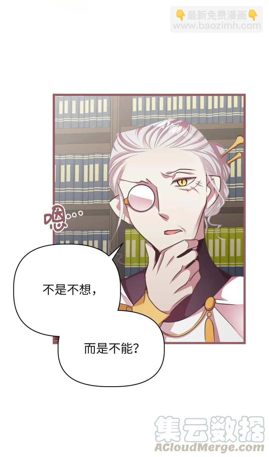 33 他不是我认识的言 第7页