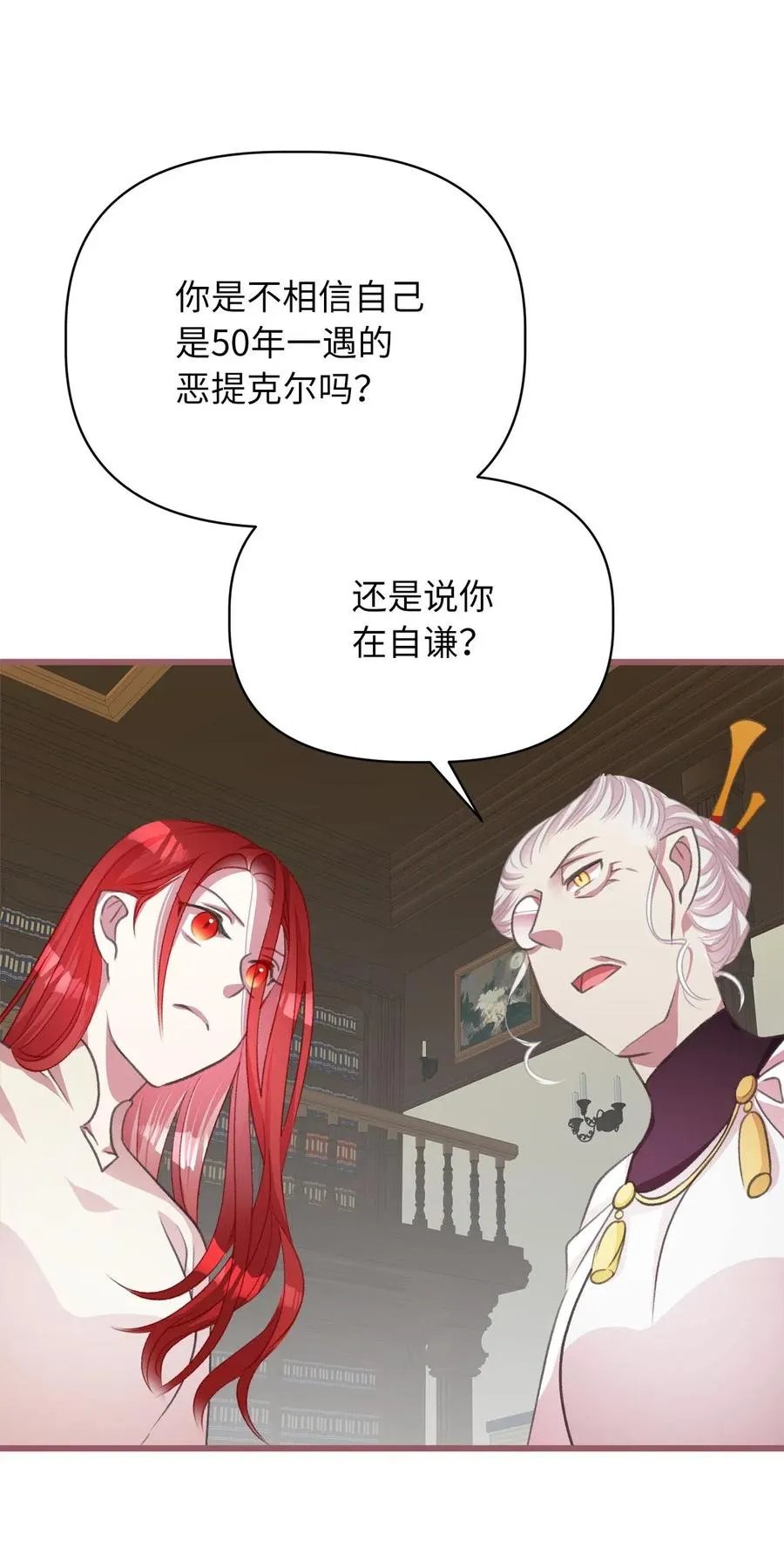 33 他不是我认识的言 第9页