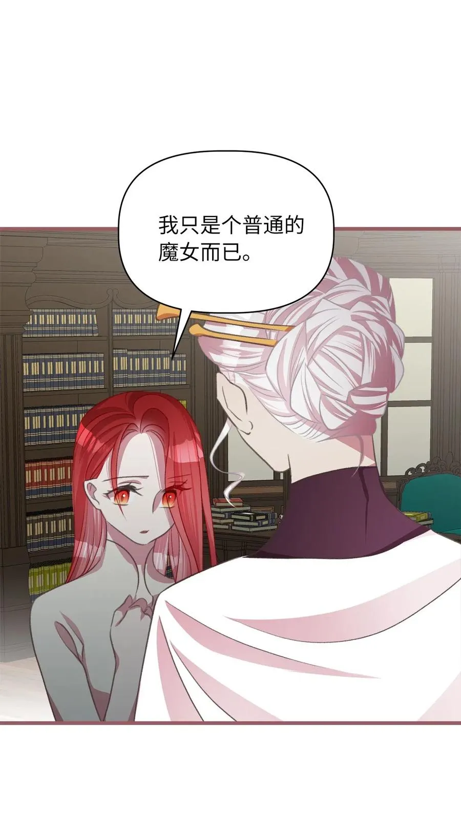 33 他不是我认识的言 第11页