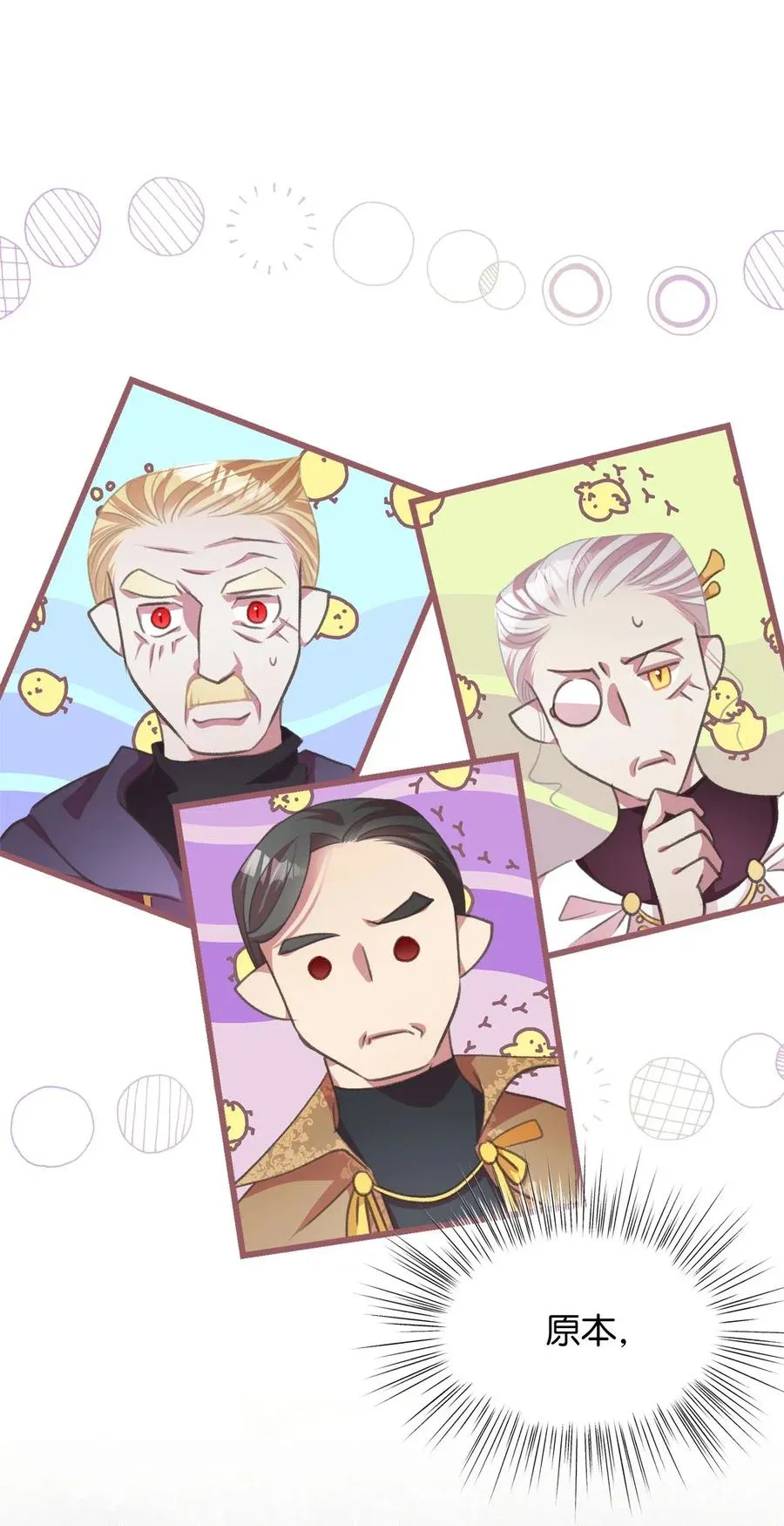 33 他不是我认识的言 第12页