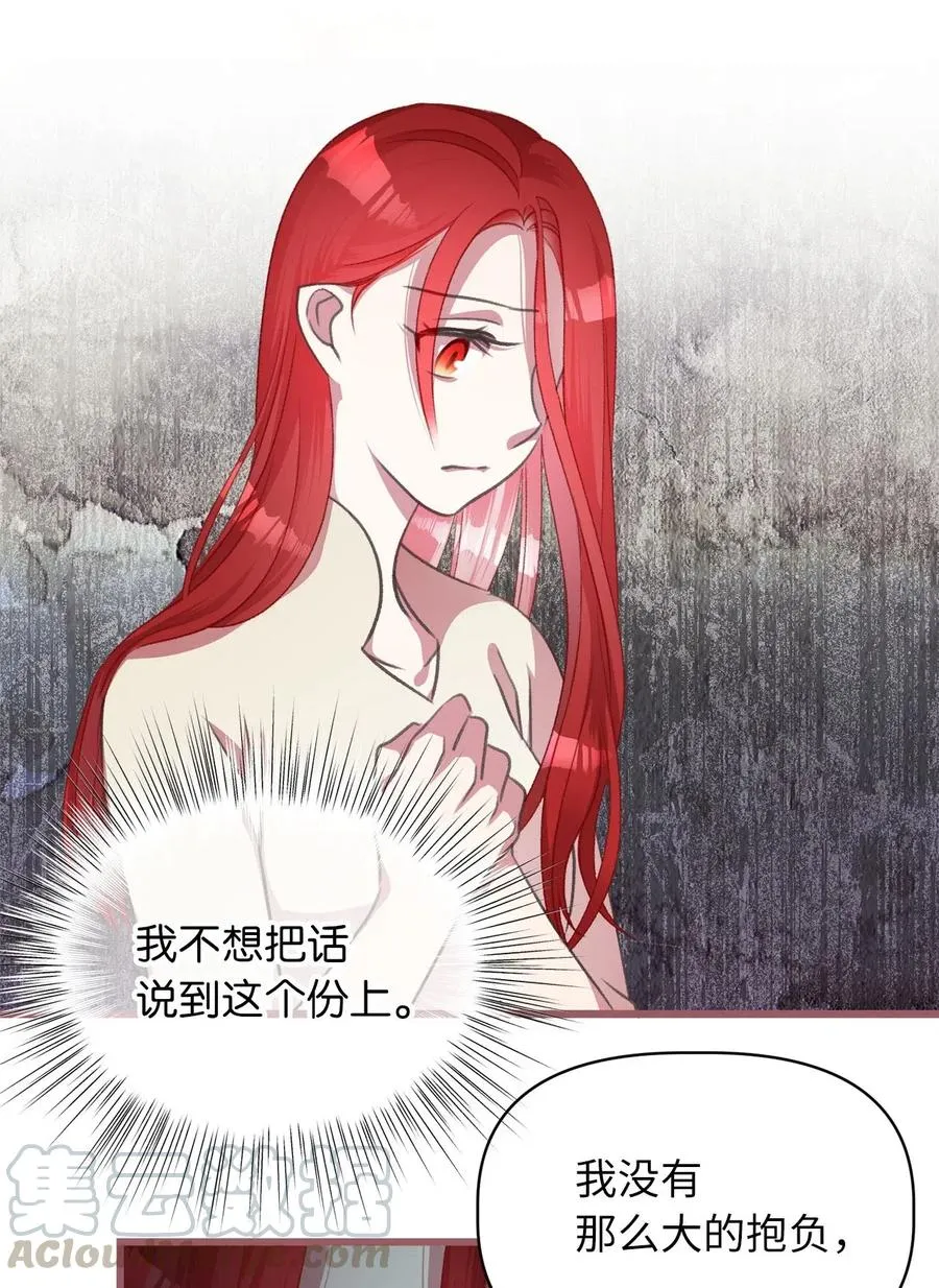 33 他不是我认识的言 第13页
