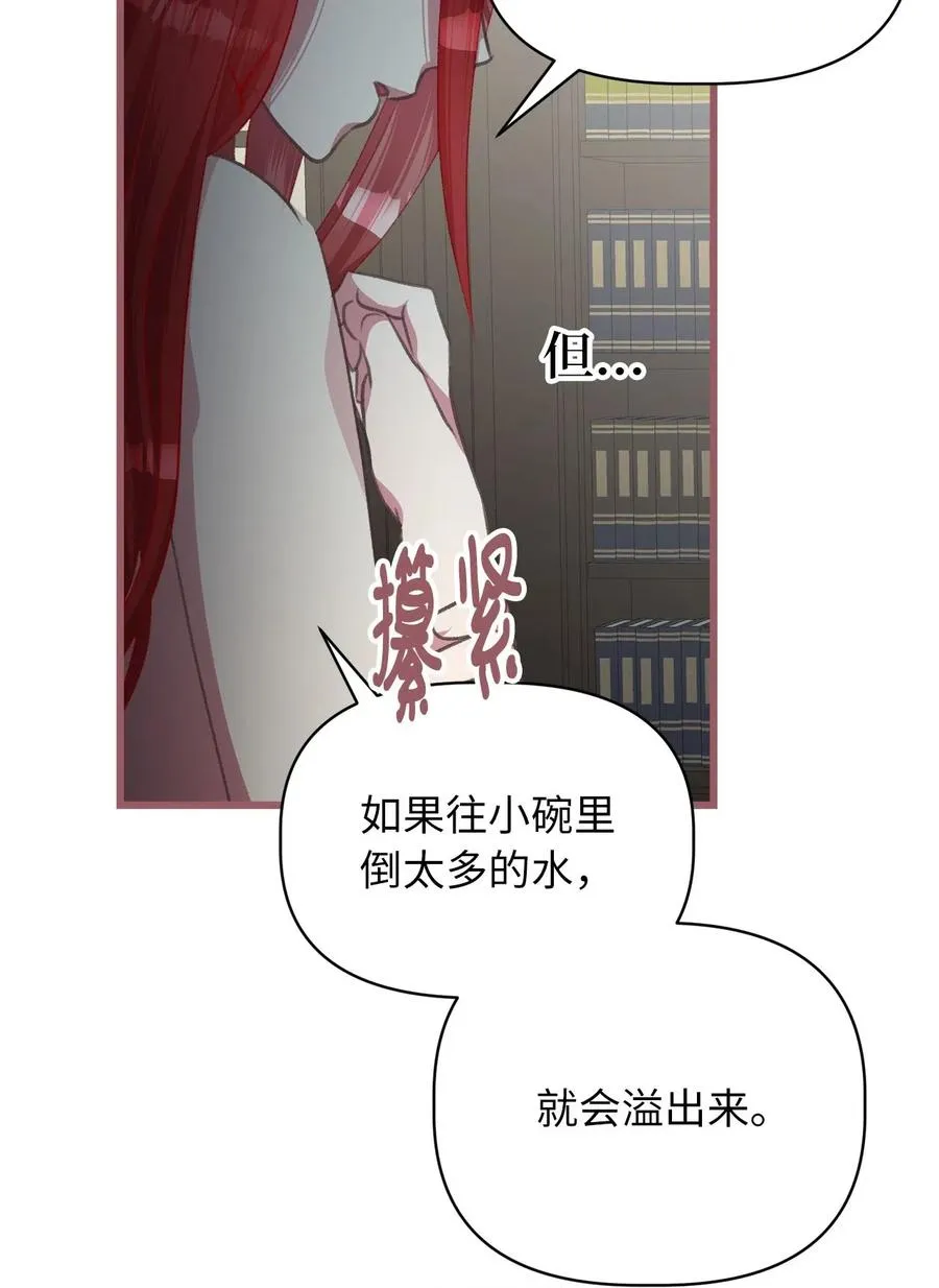 33 他不是我认识的言 第14页