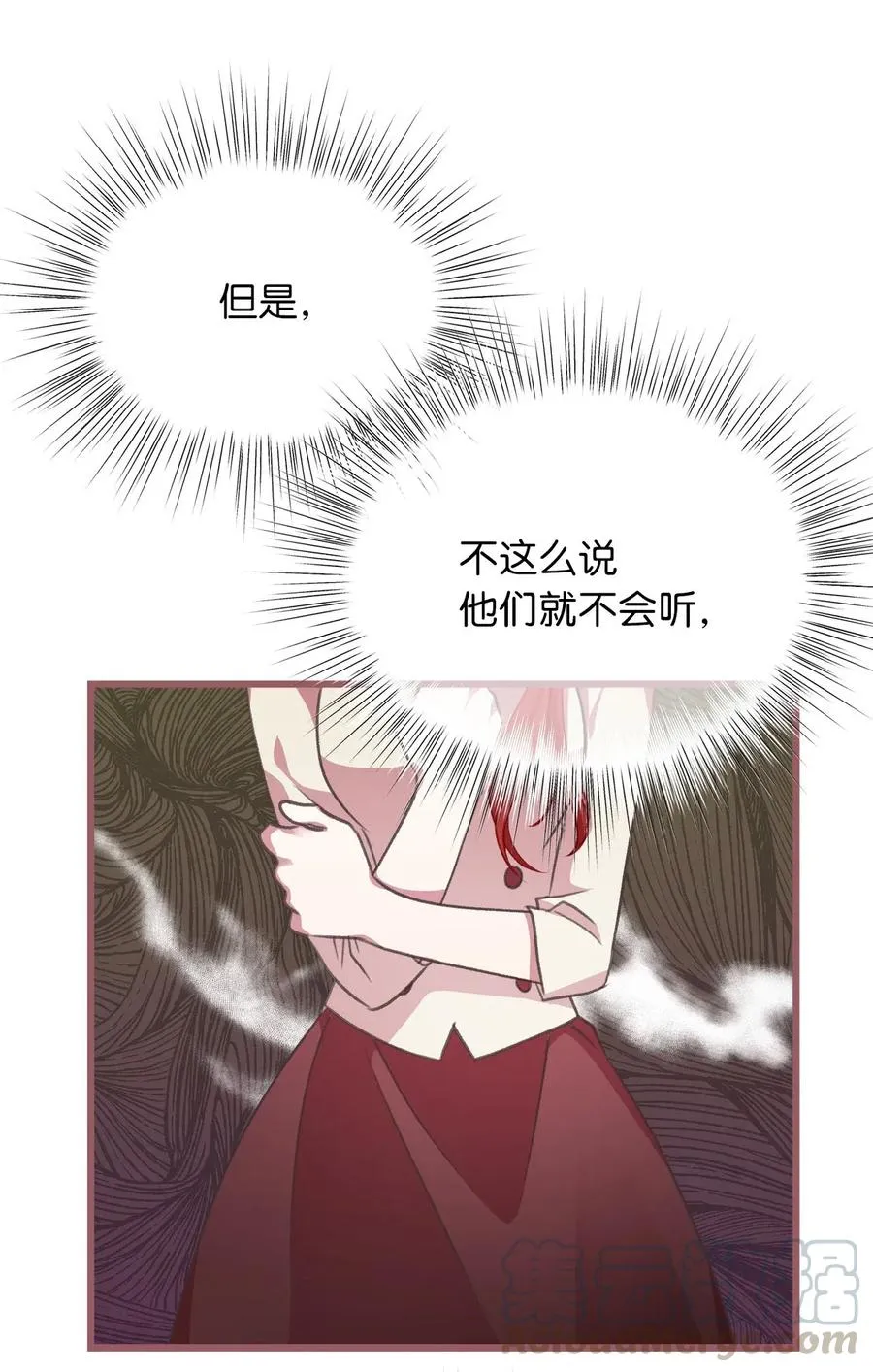 33 他不是我认识的言 第16页