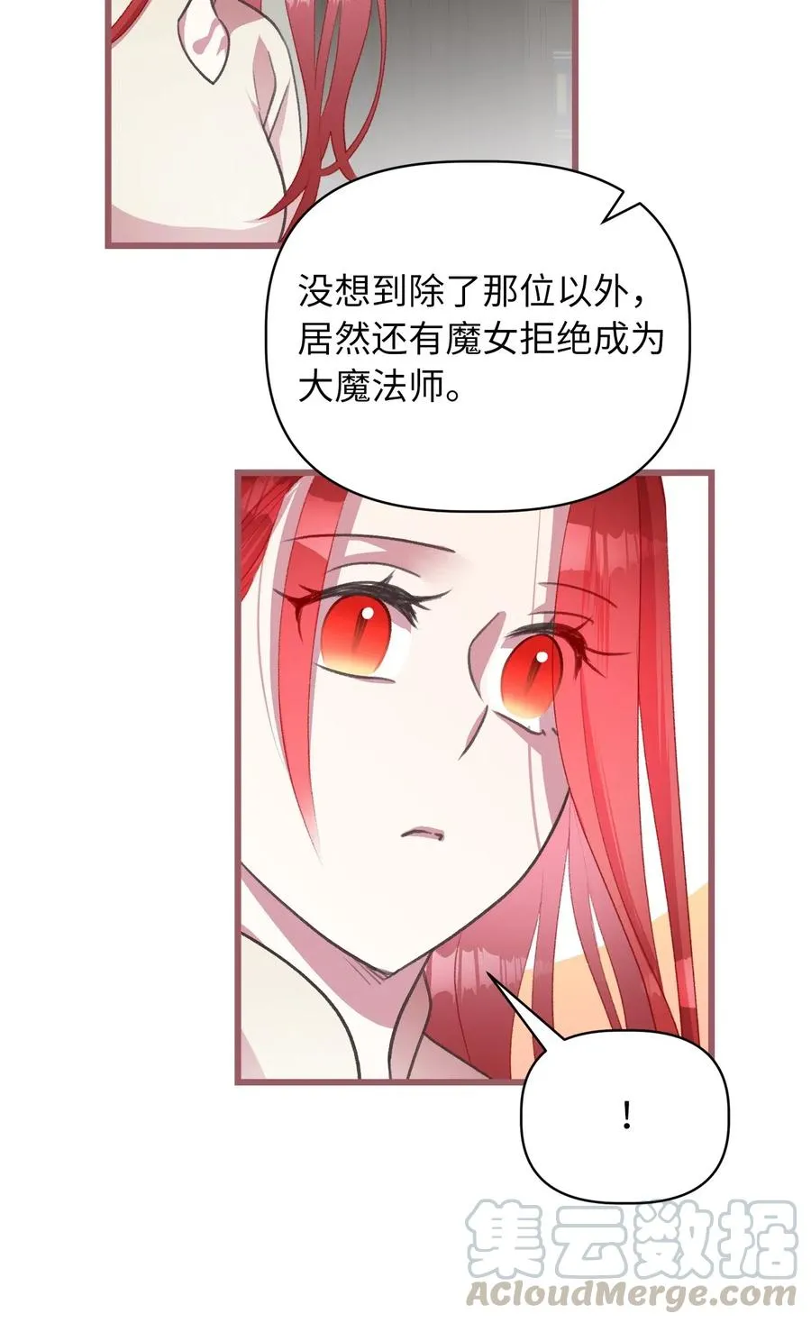 33 他不是我认识的言 第19页