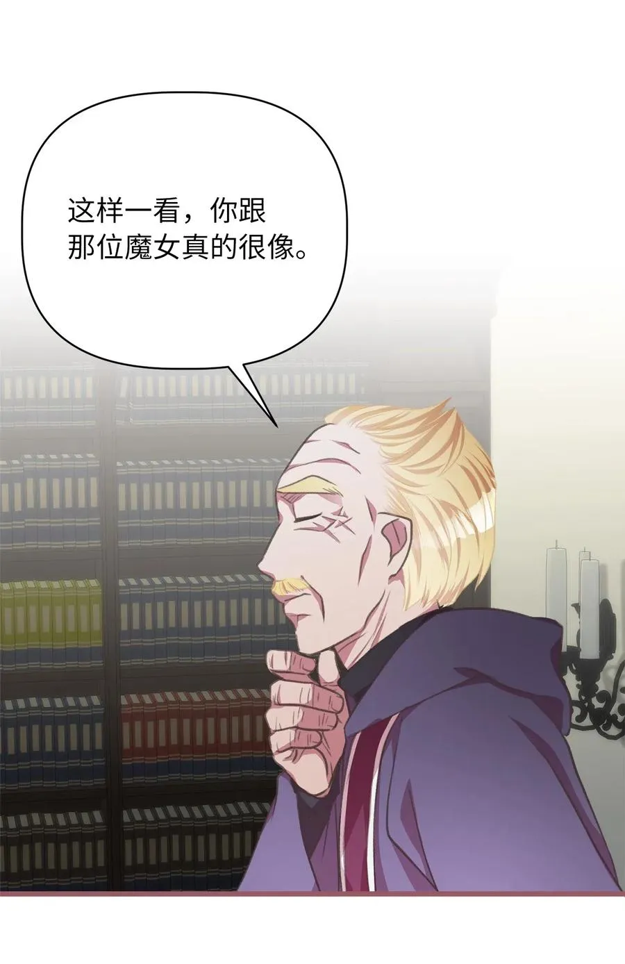 33 他不是我认识的言 第20页