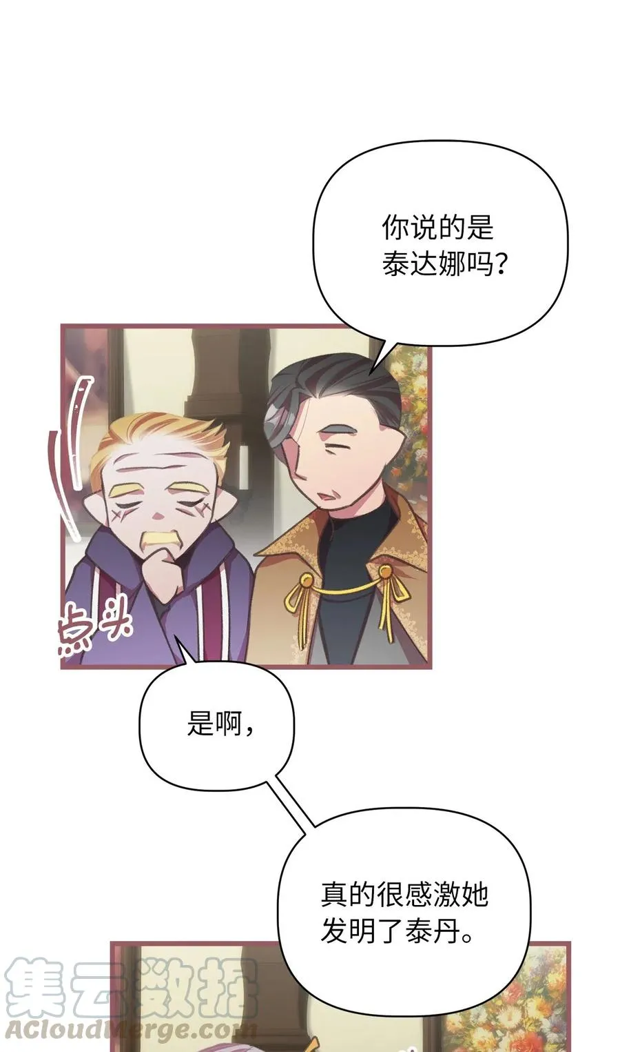 33 他不是我认识的言 第22页
