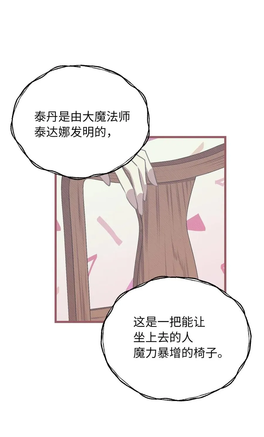 33 他不是我认识的言 第26页