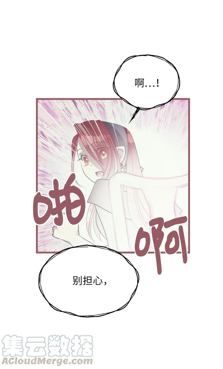 33 他不是我认识的言 第28页