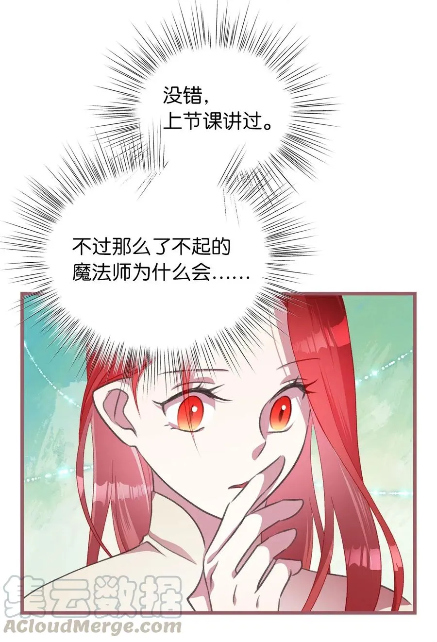 33 他不是我认识的言 第31页